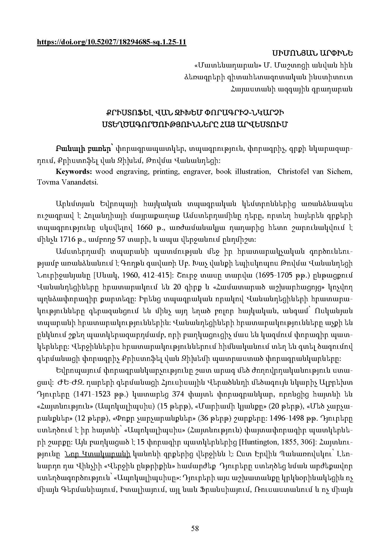 first page of the article