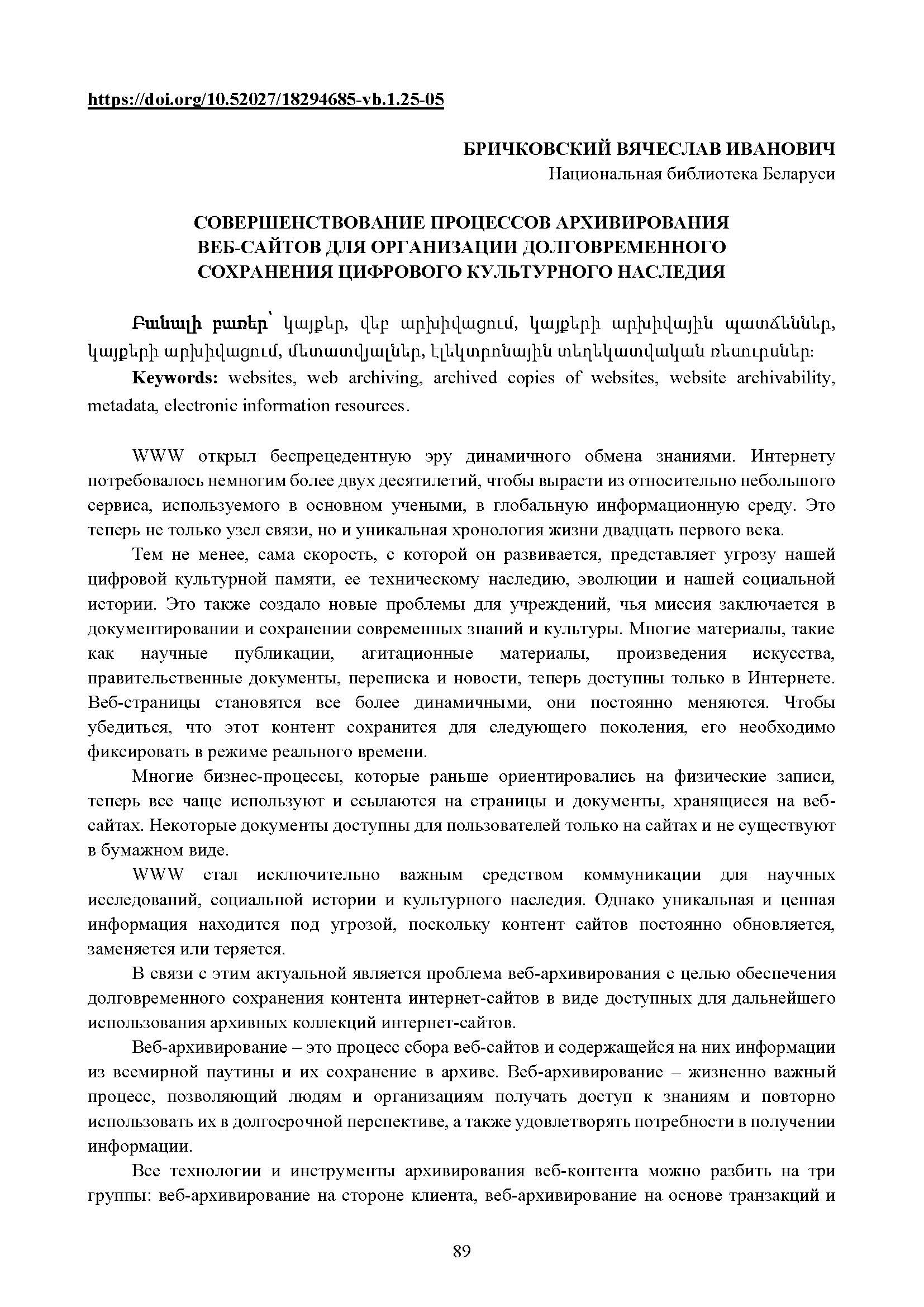 first page of the article