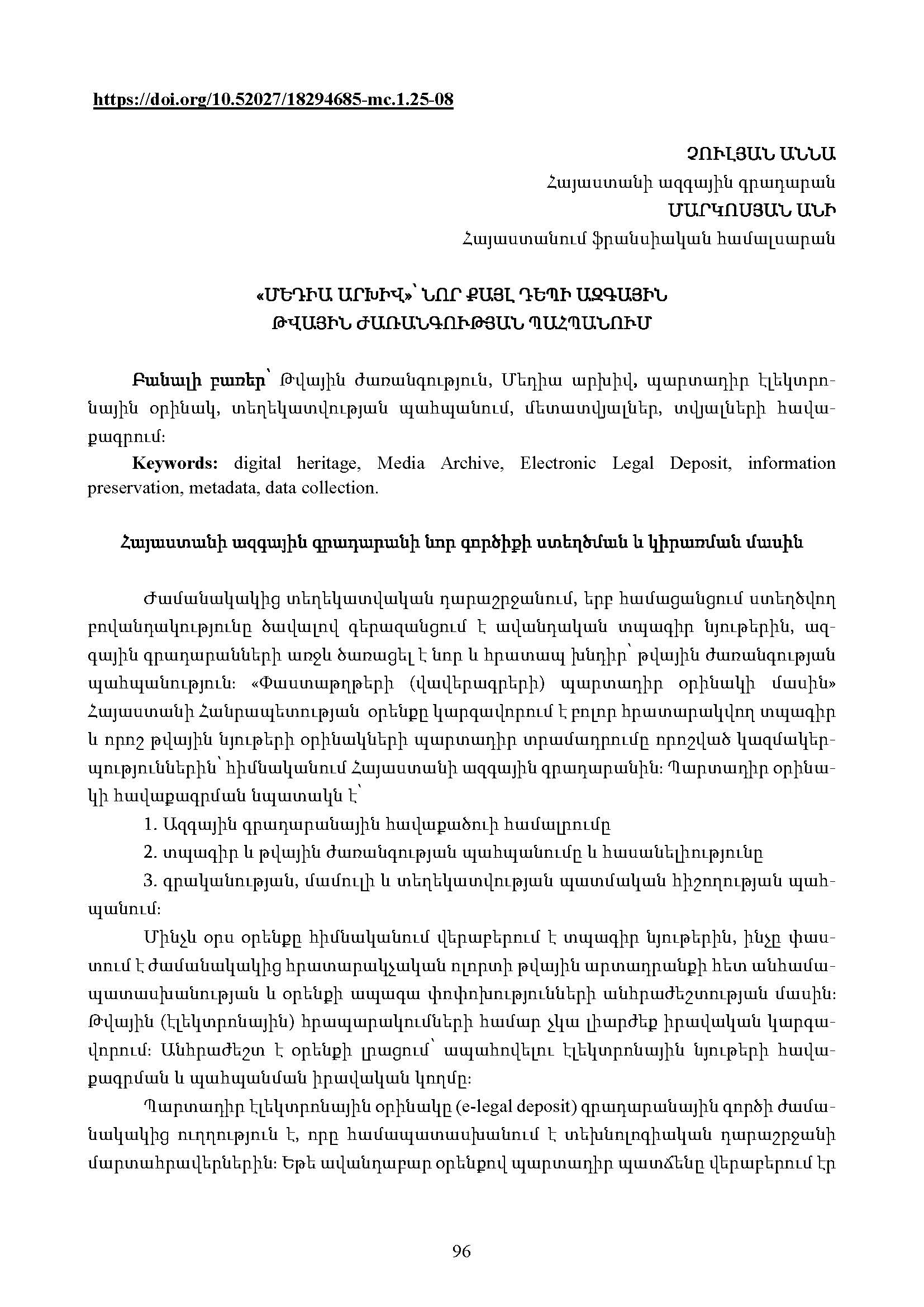 first page of the article