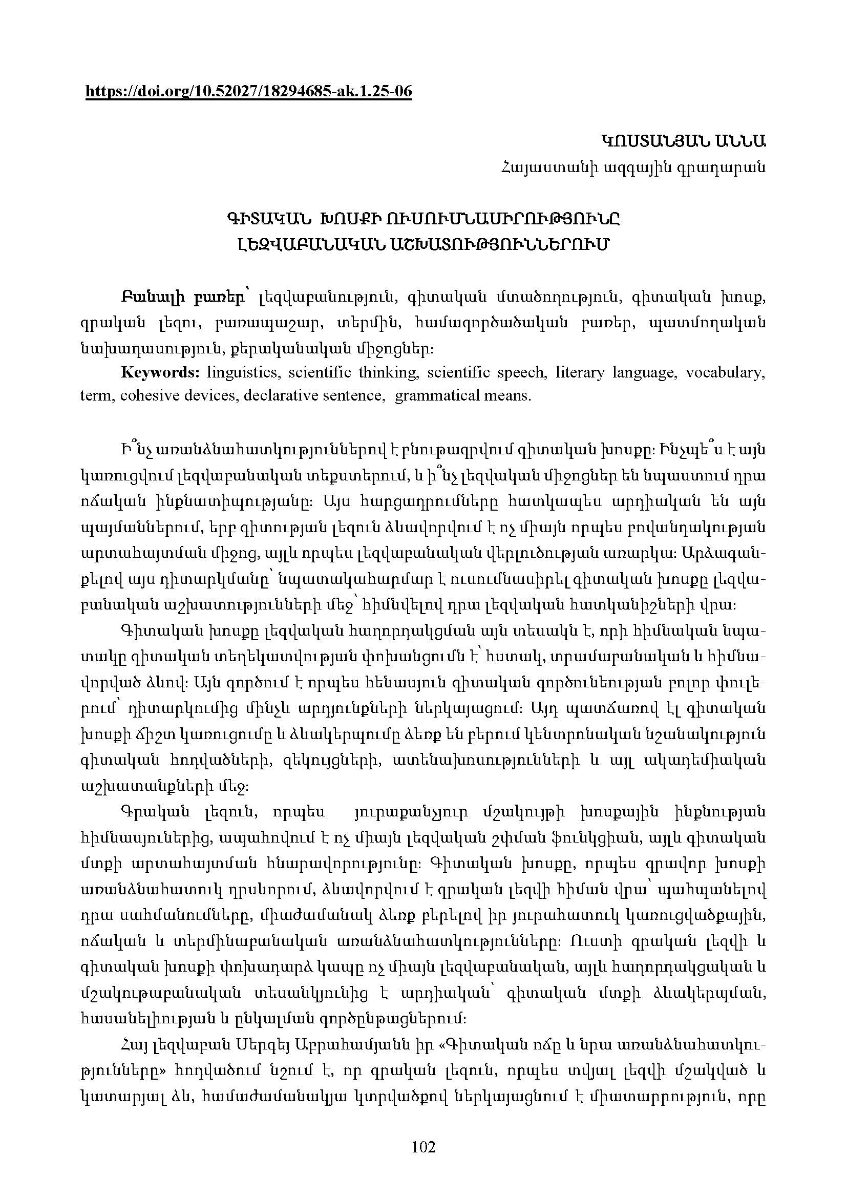first page of the article