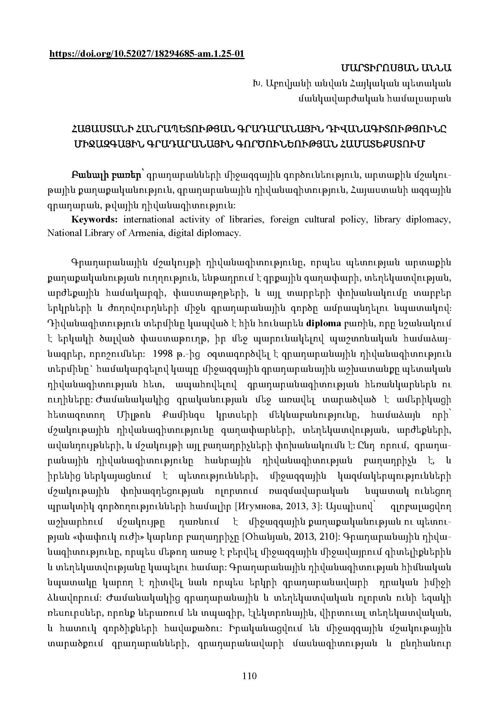 first page of the article