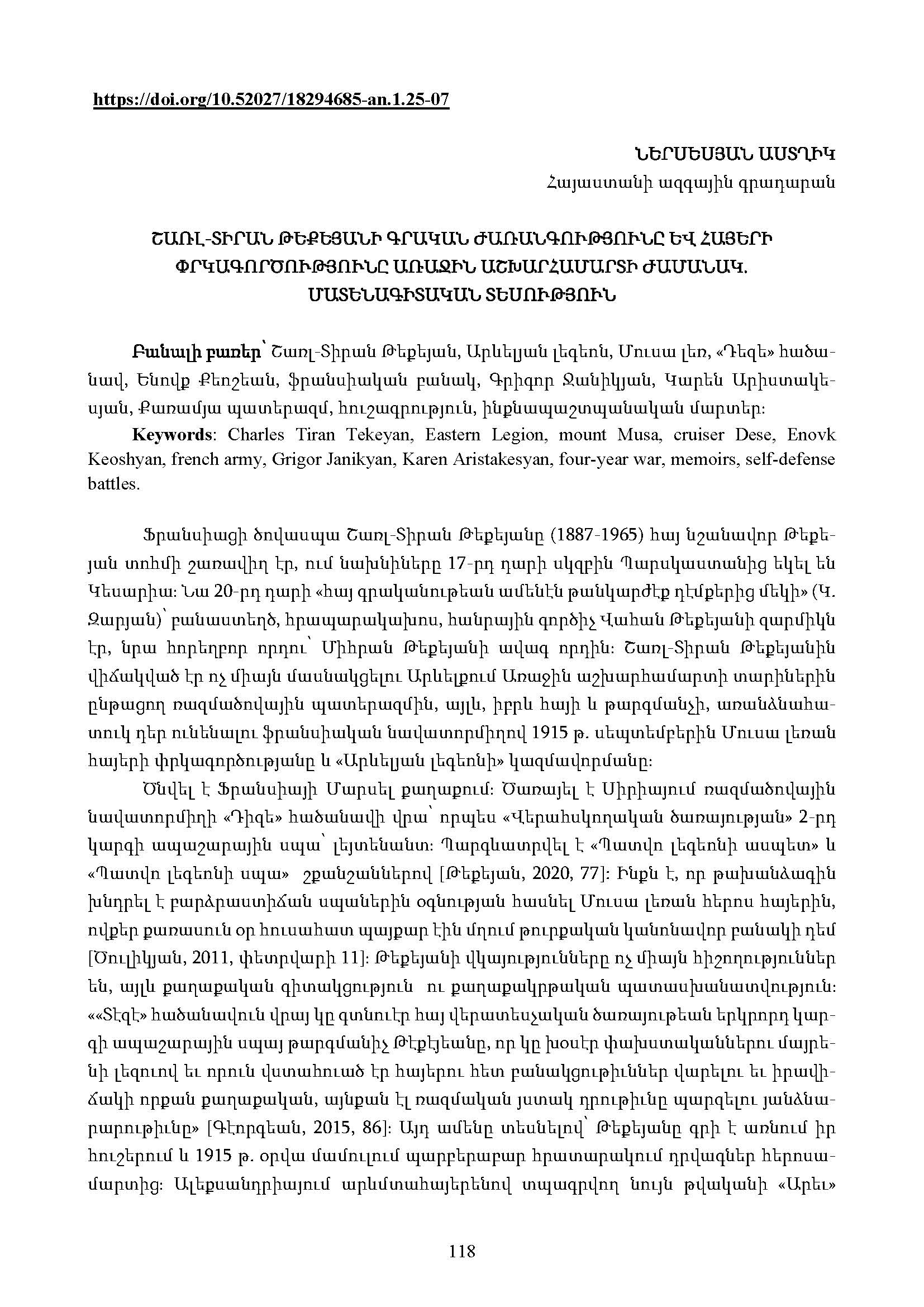 first page of the article