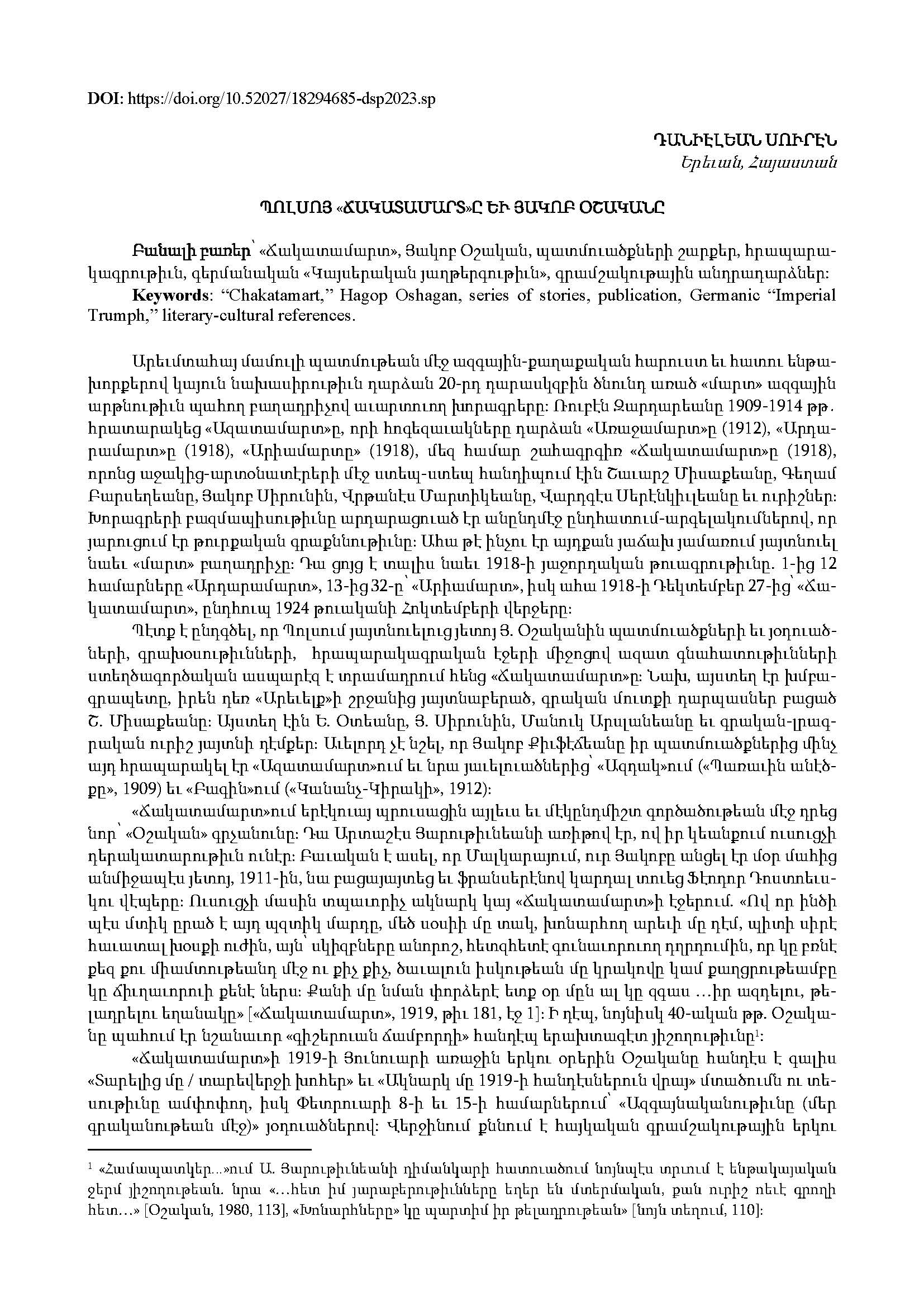 first page of the article