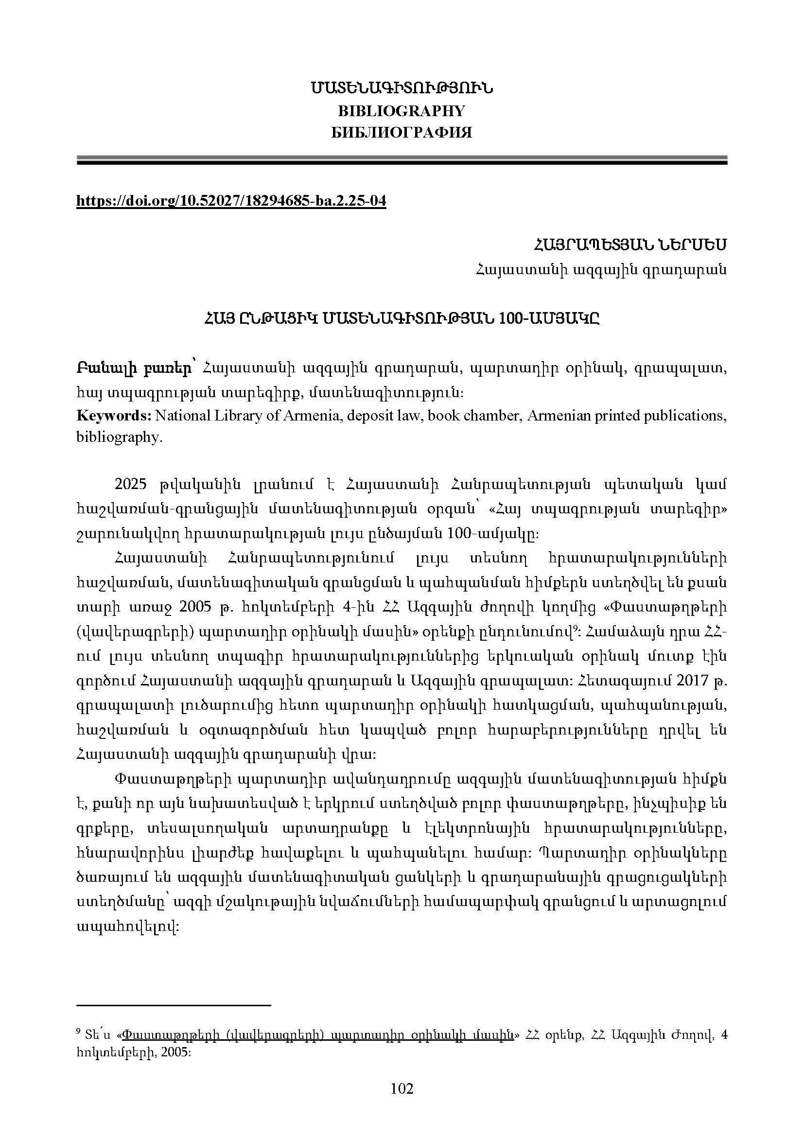 first page of the article