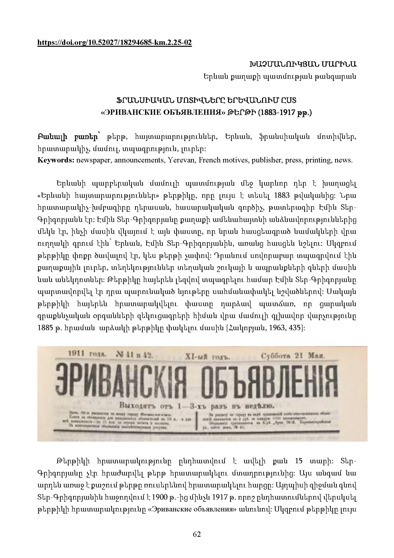 first page of the article