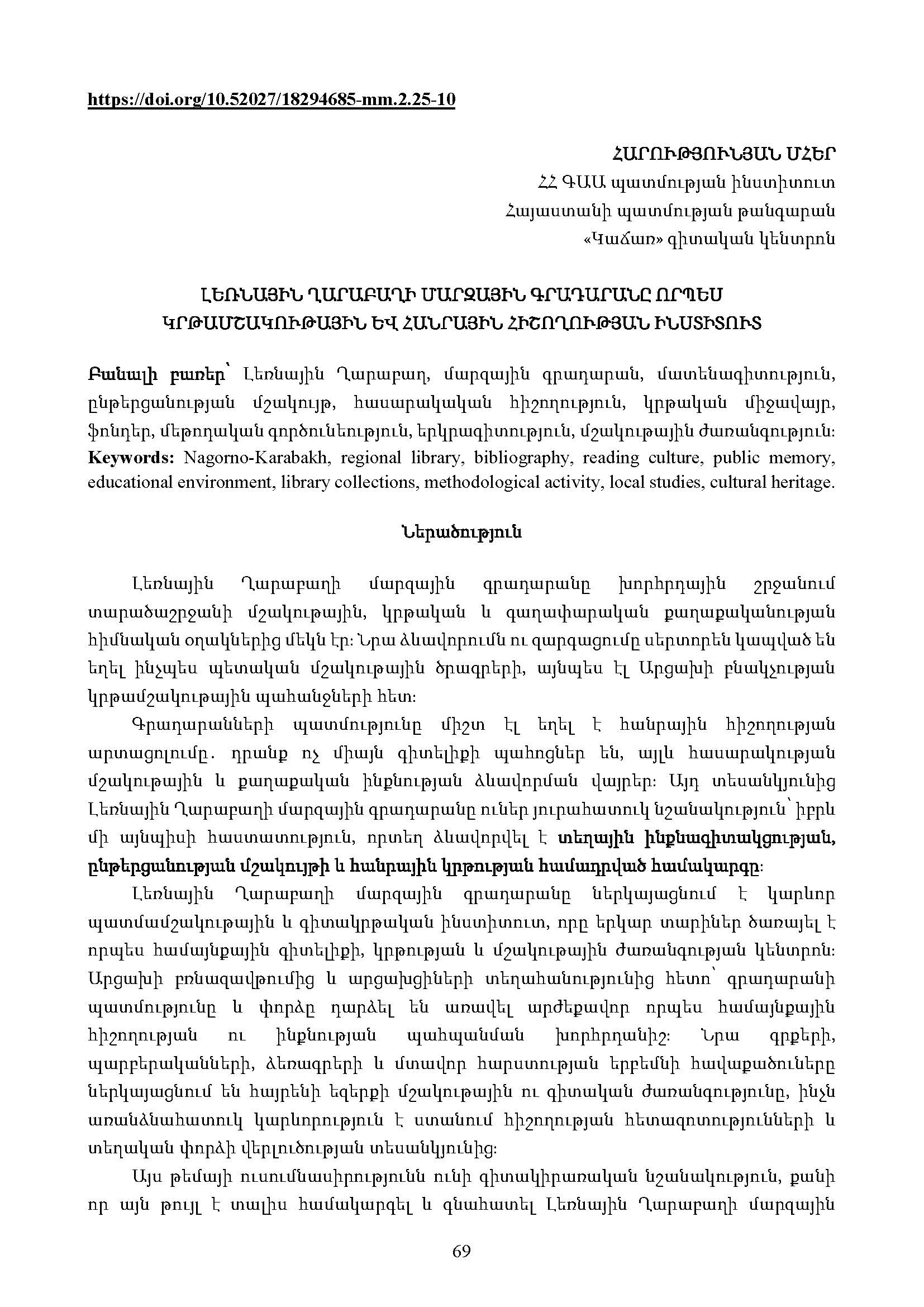 first page of the article