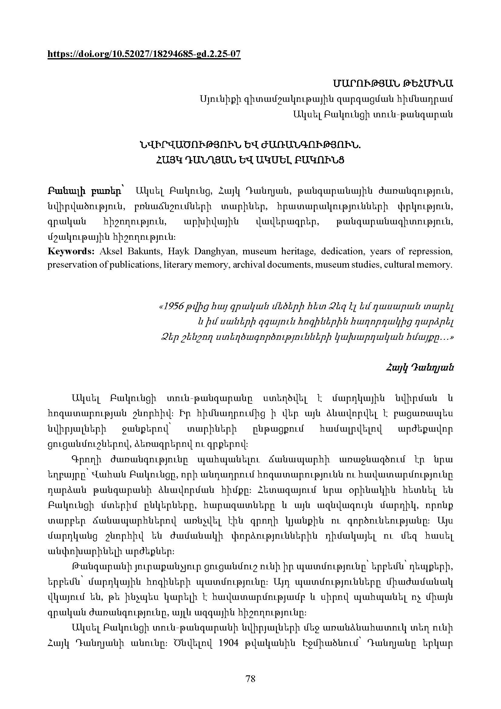 first page of the article