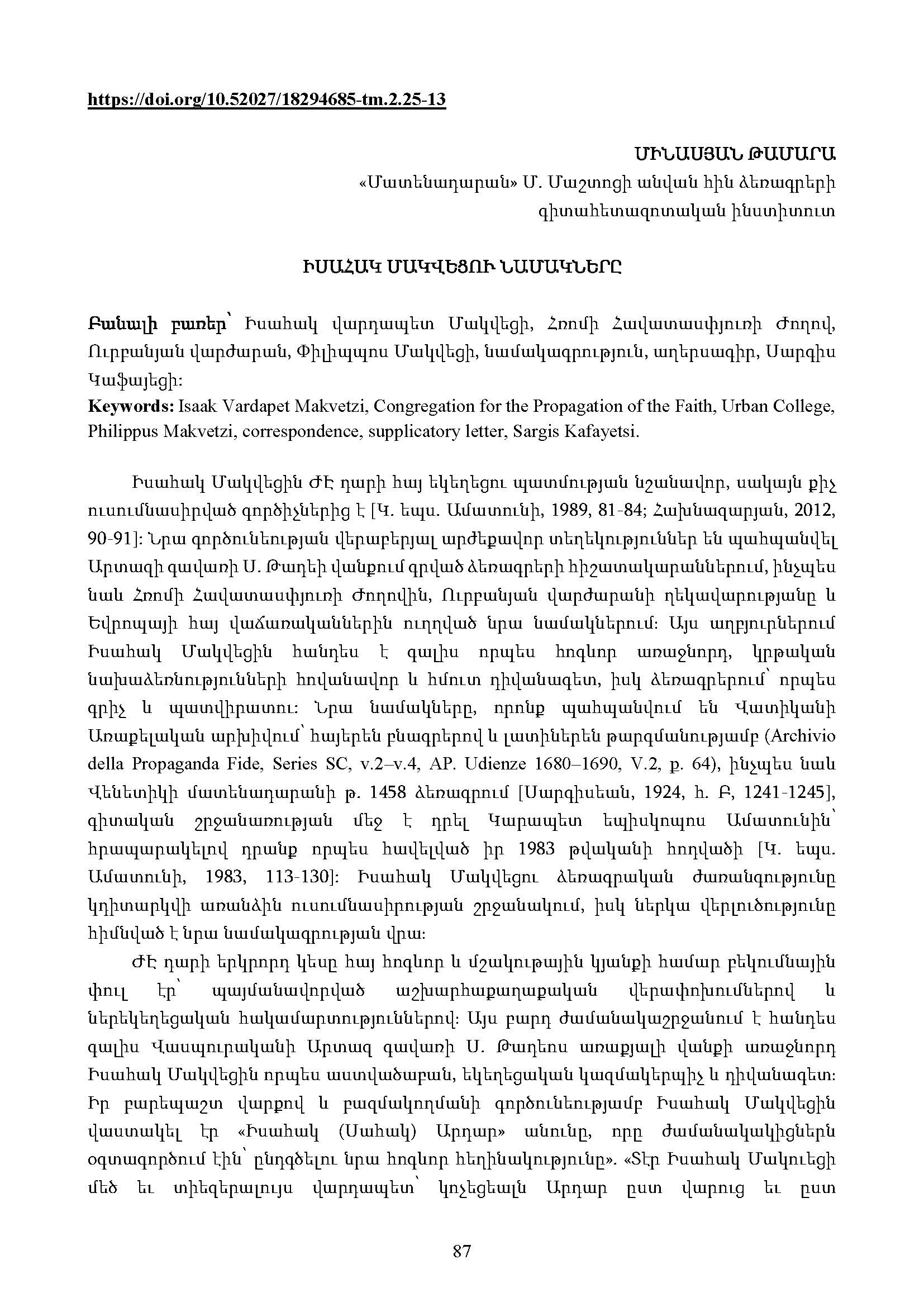 first page of the article