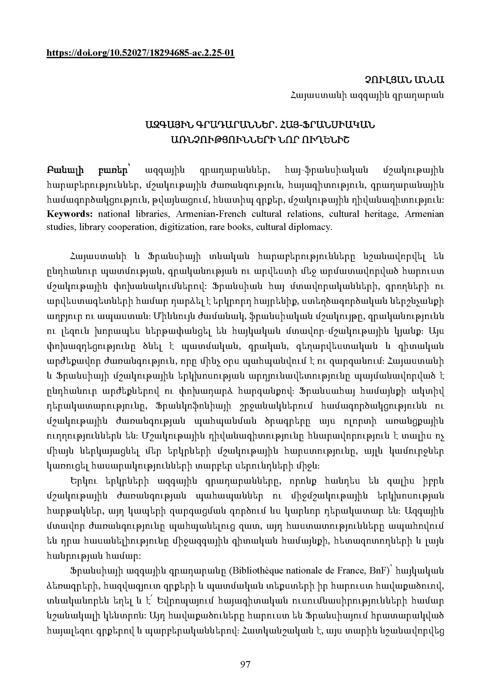 first page of the article