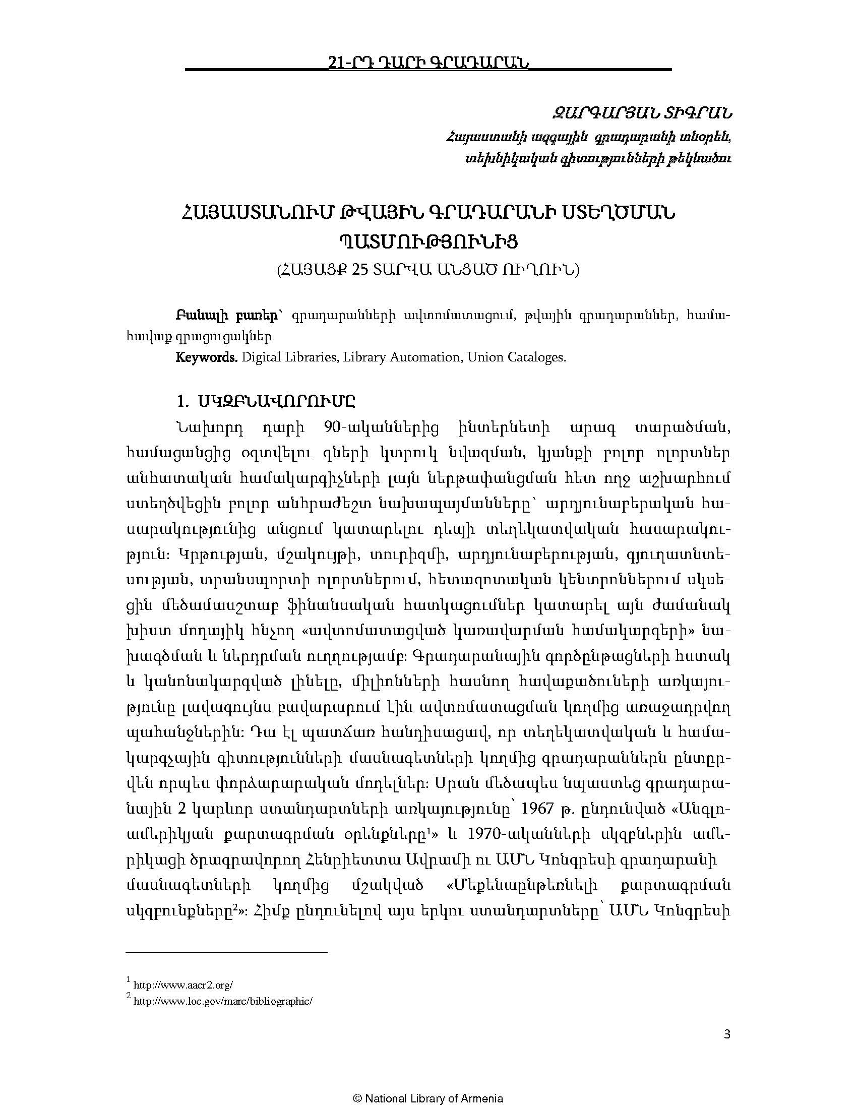 first page of the article