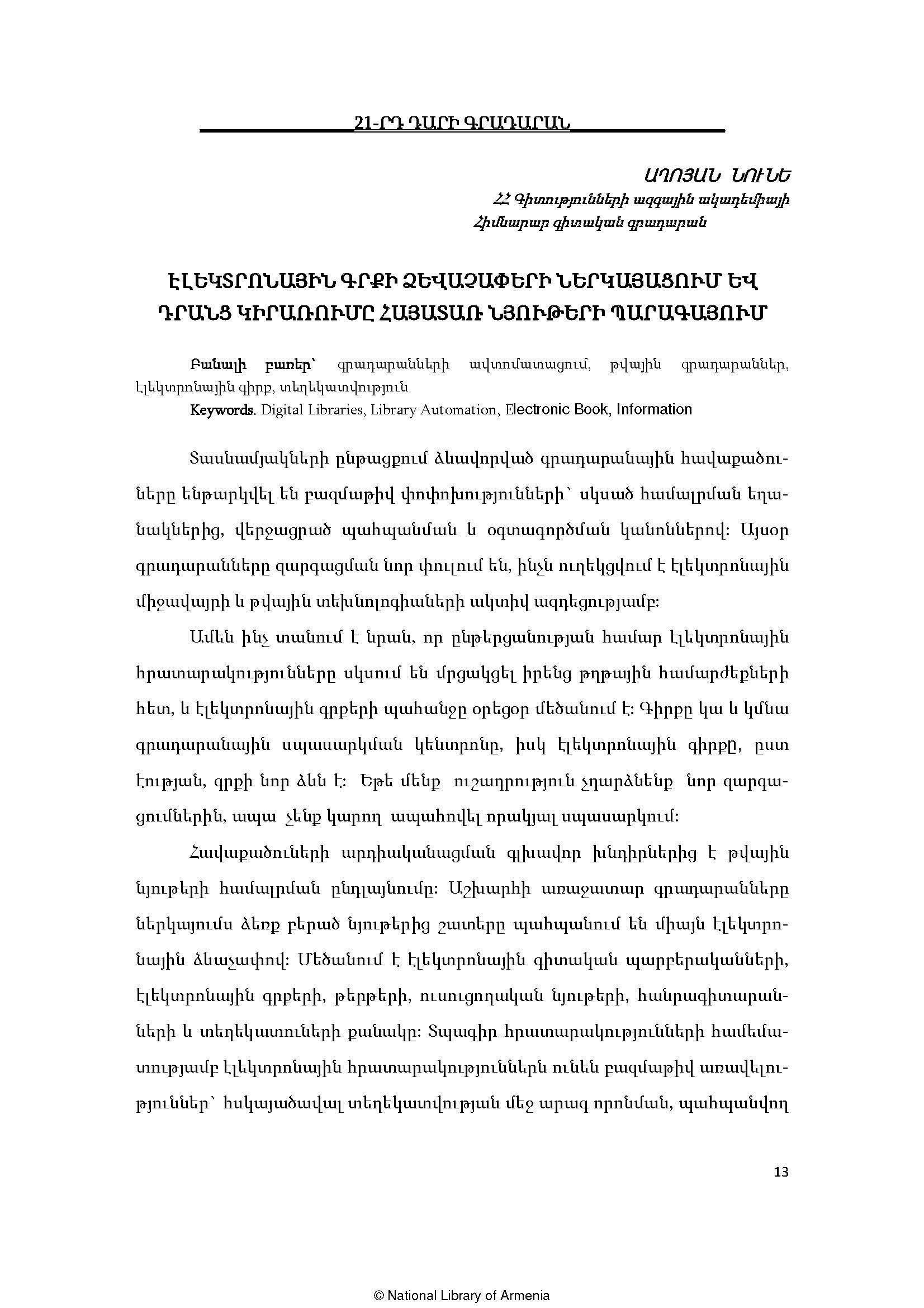 first page of the article