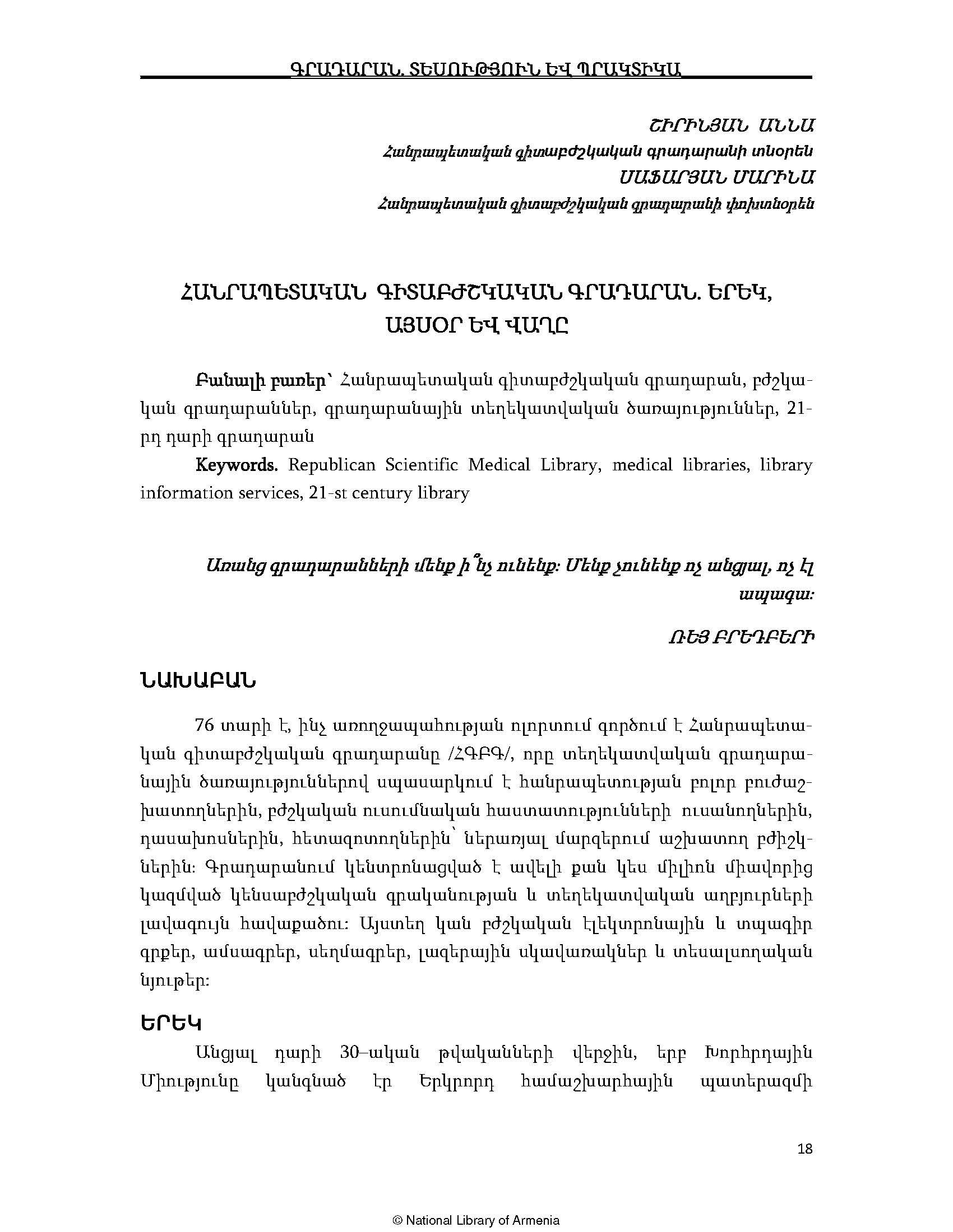 first page of the article