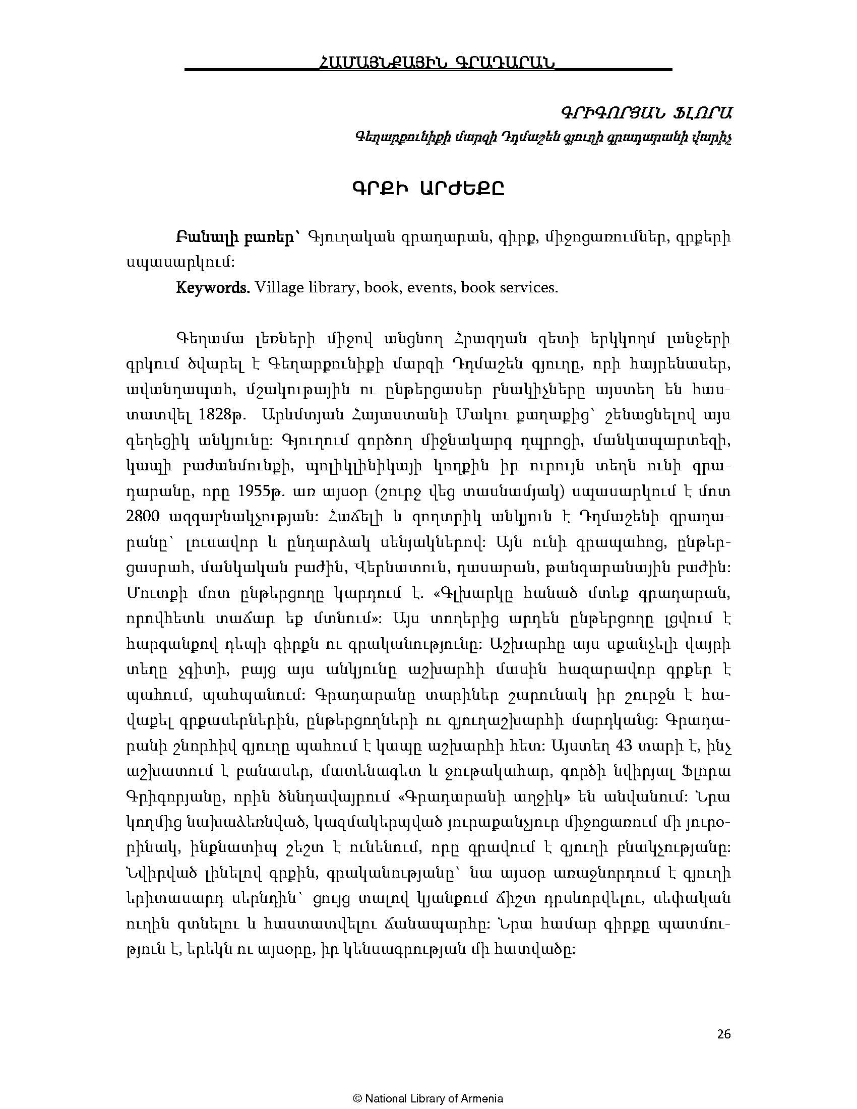 first page of the article