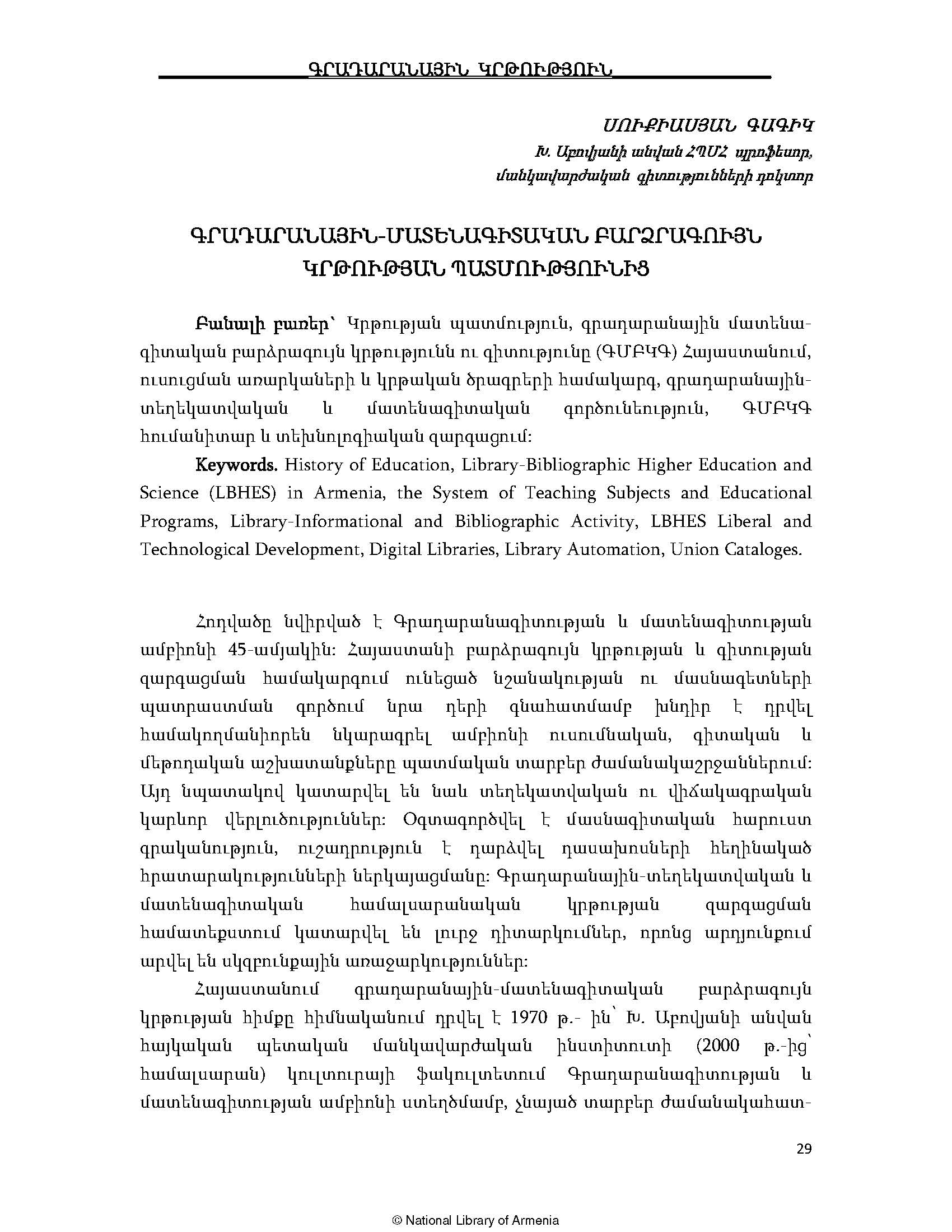 first page of the article