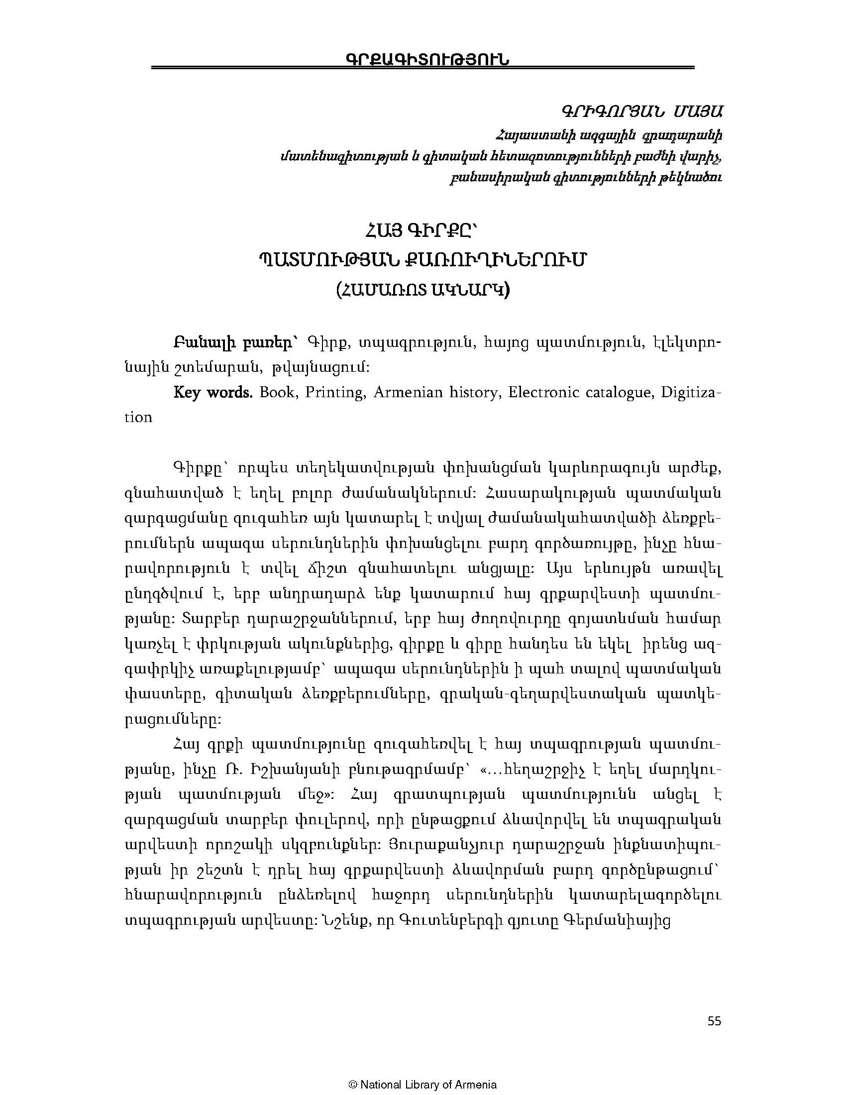 first page of the article