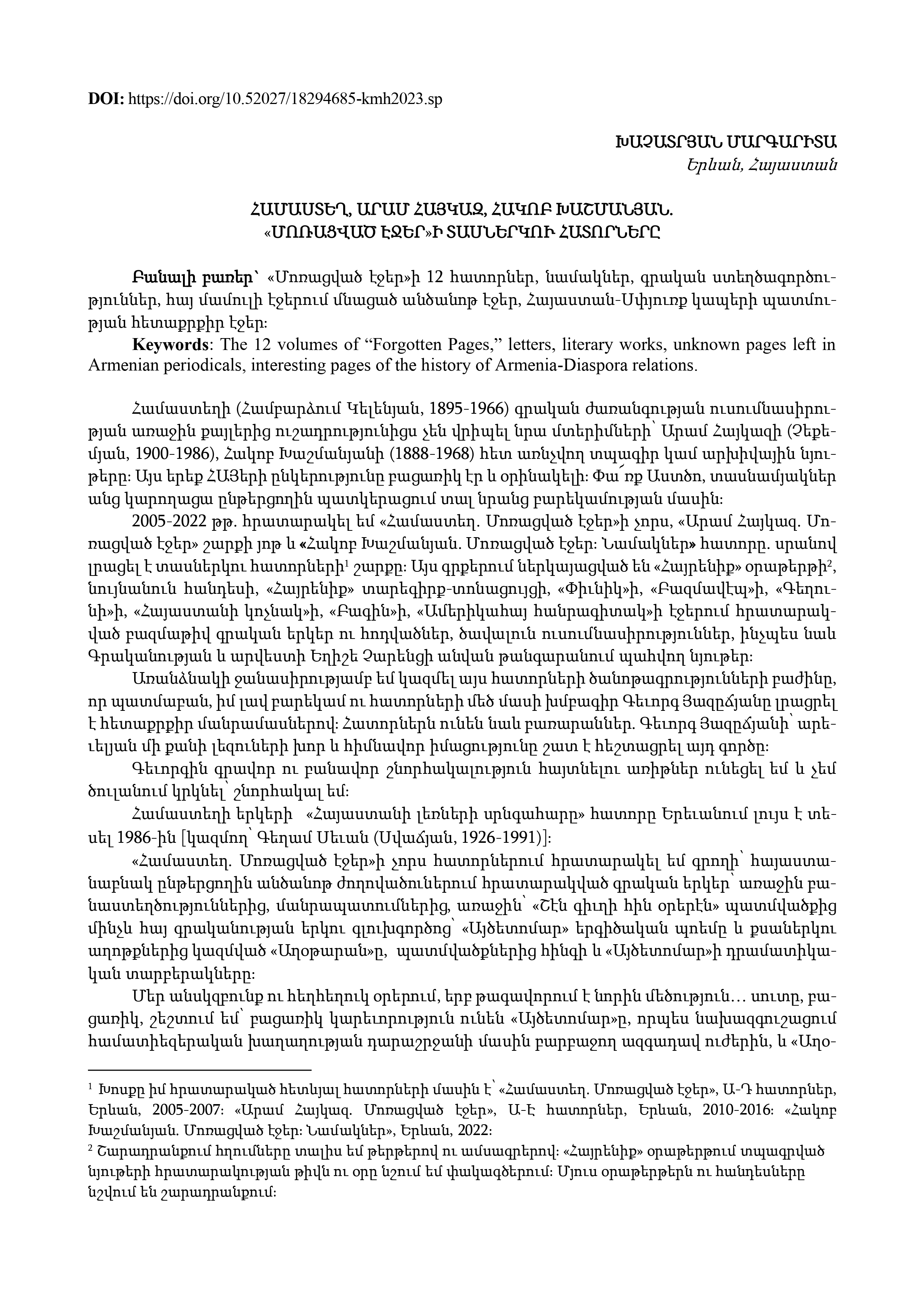 first page of the article