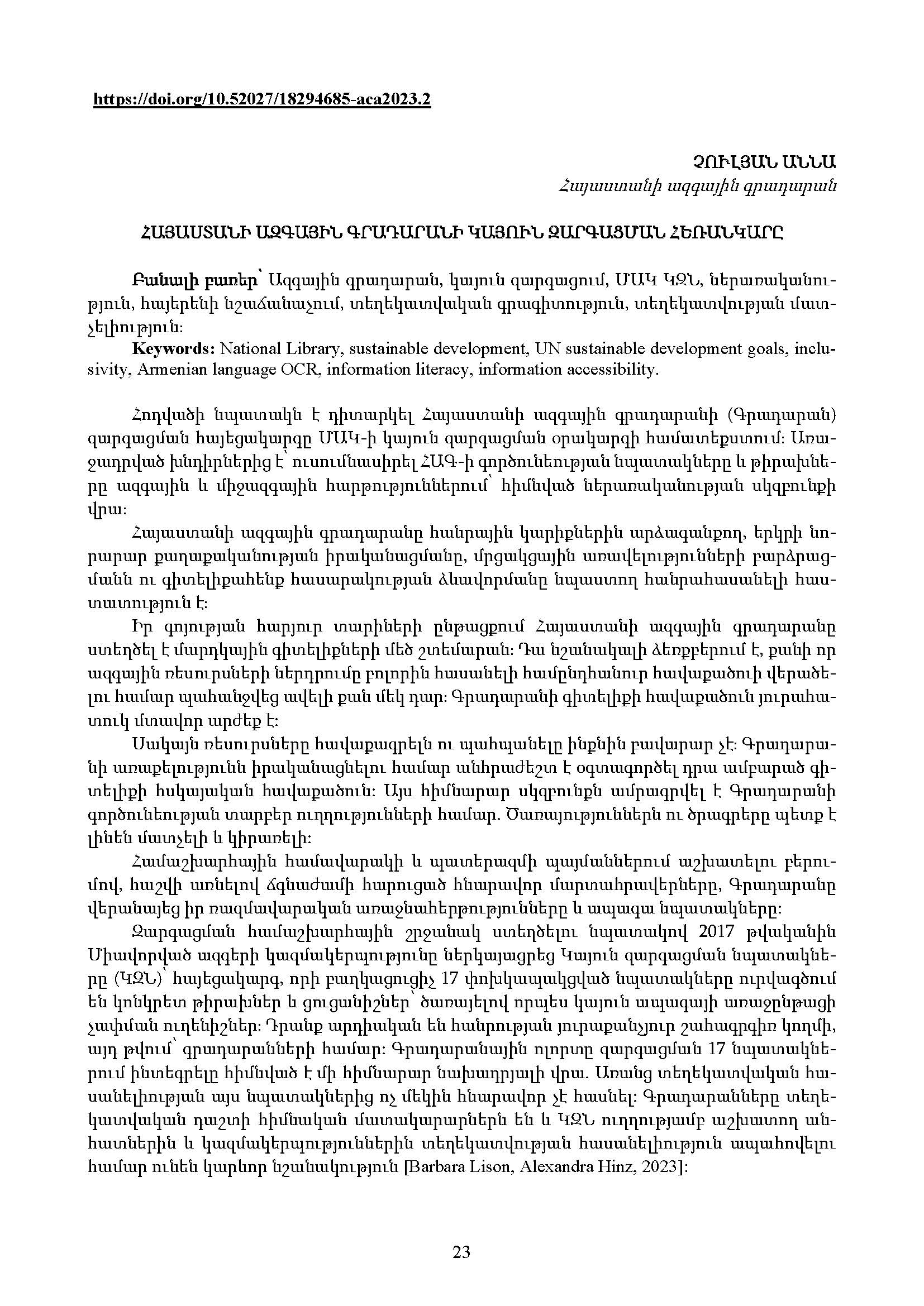 first page of the article