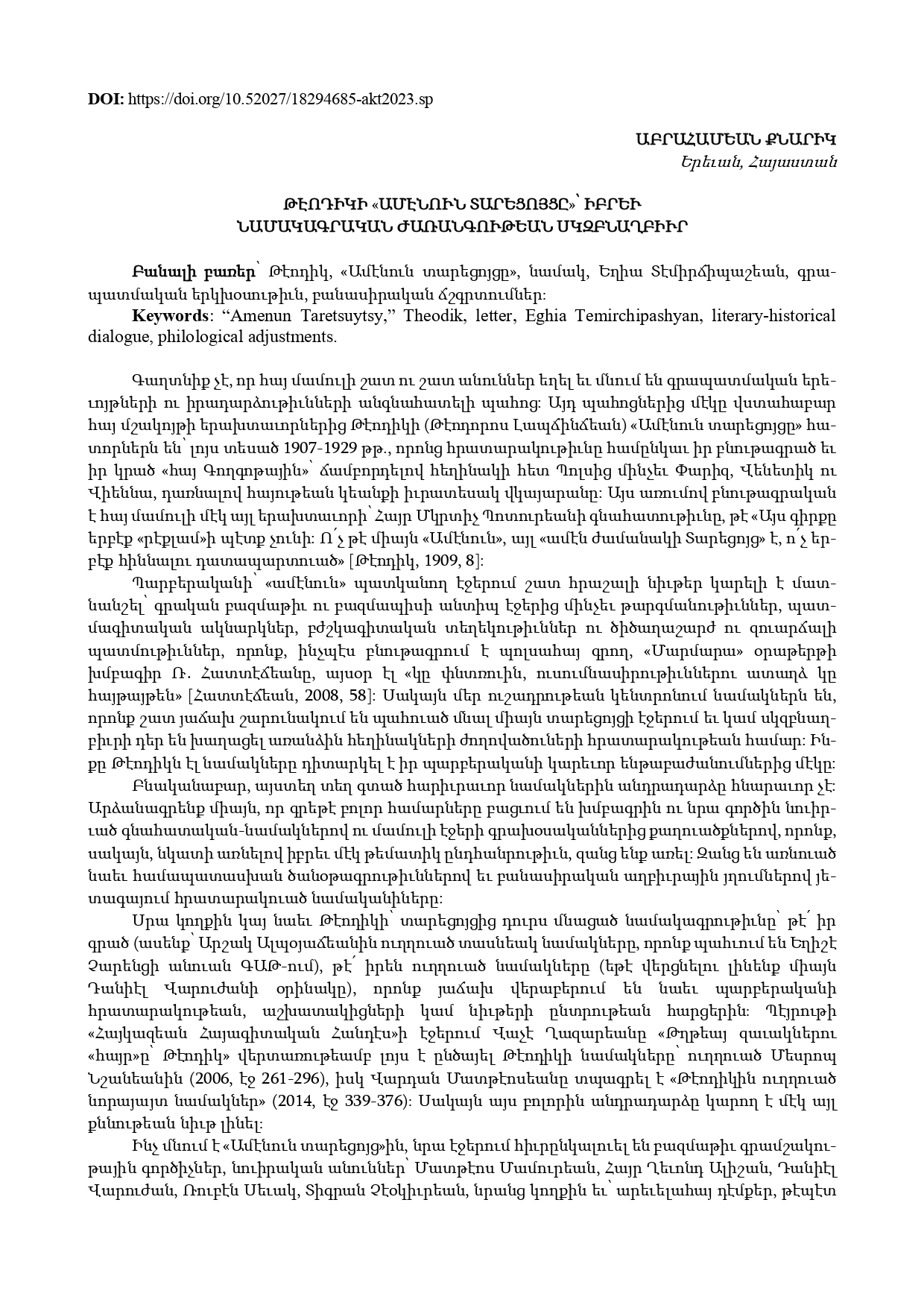 first page of the article