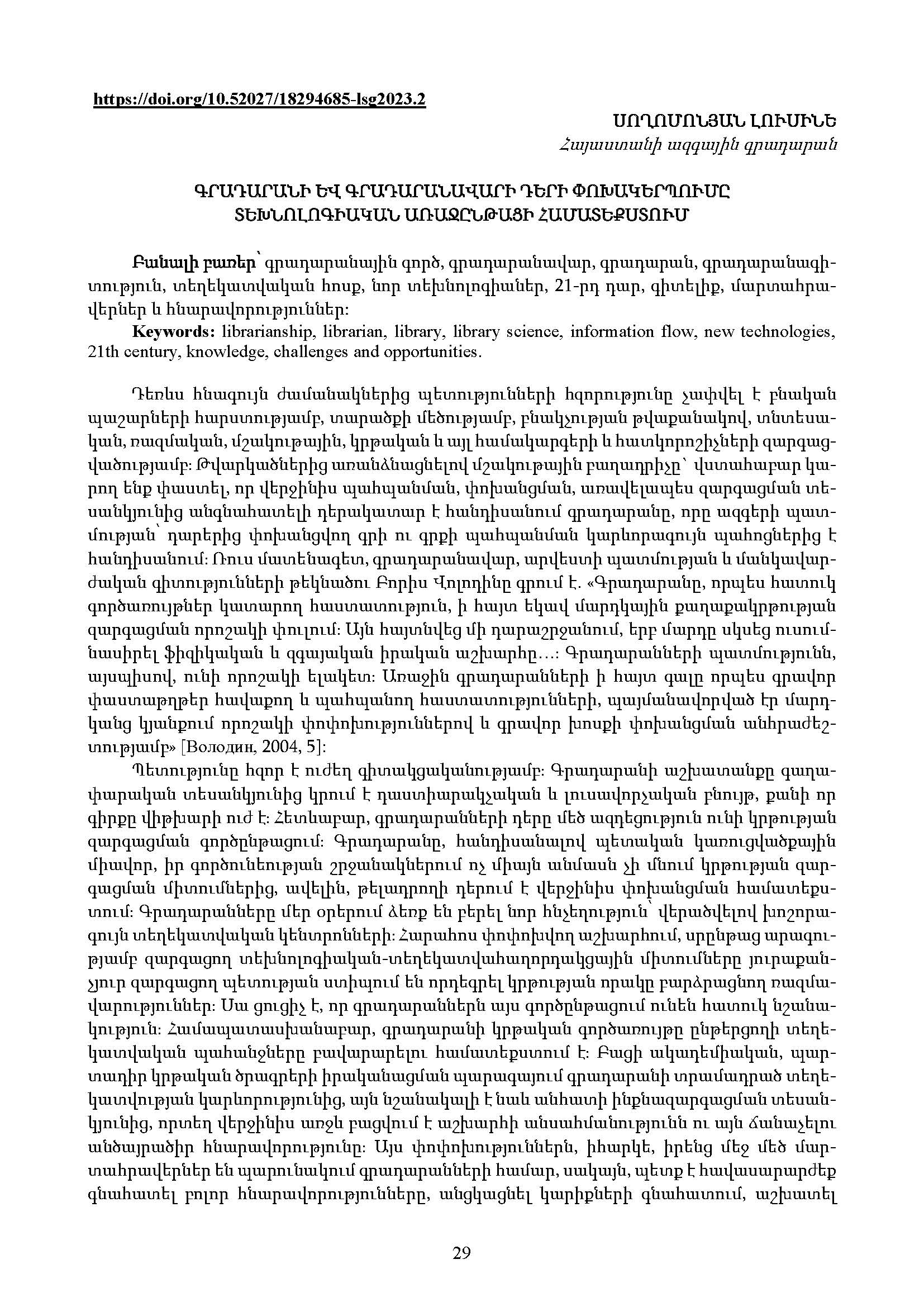 first page of the article