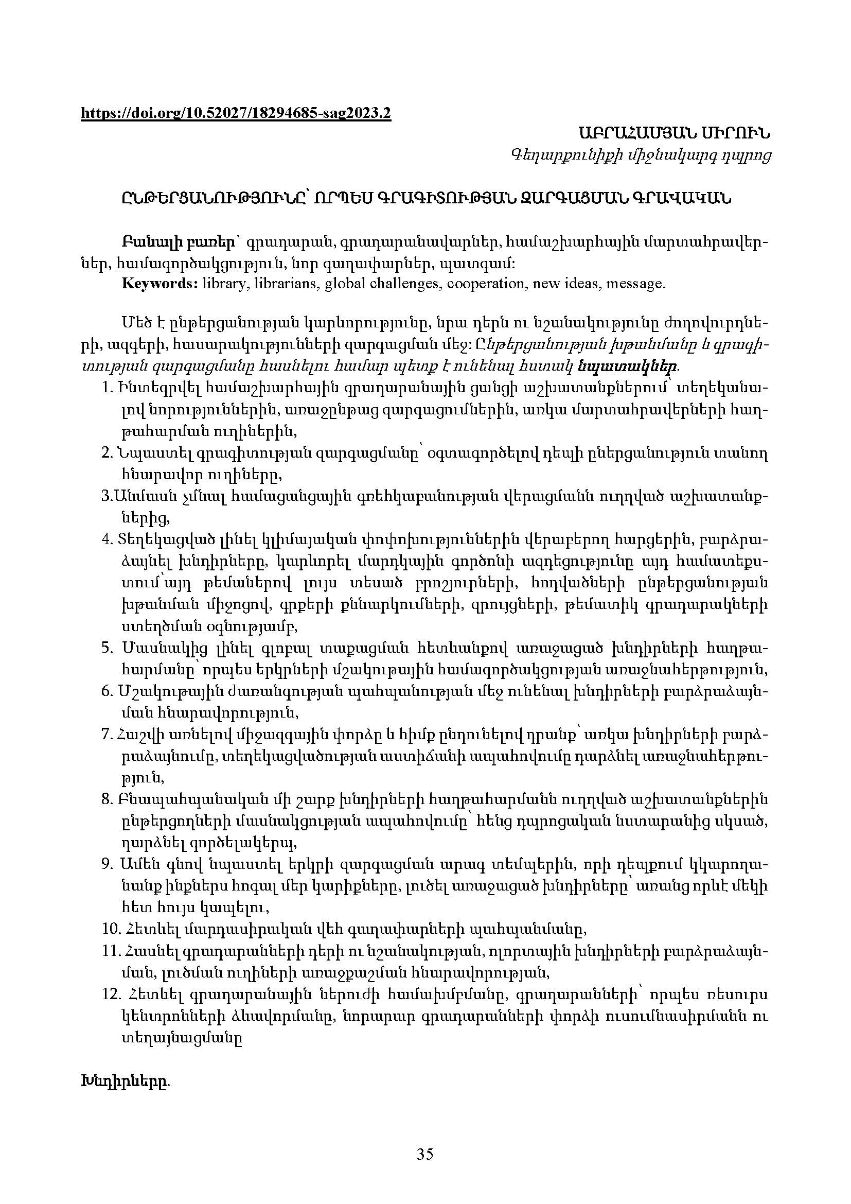 first page of the article