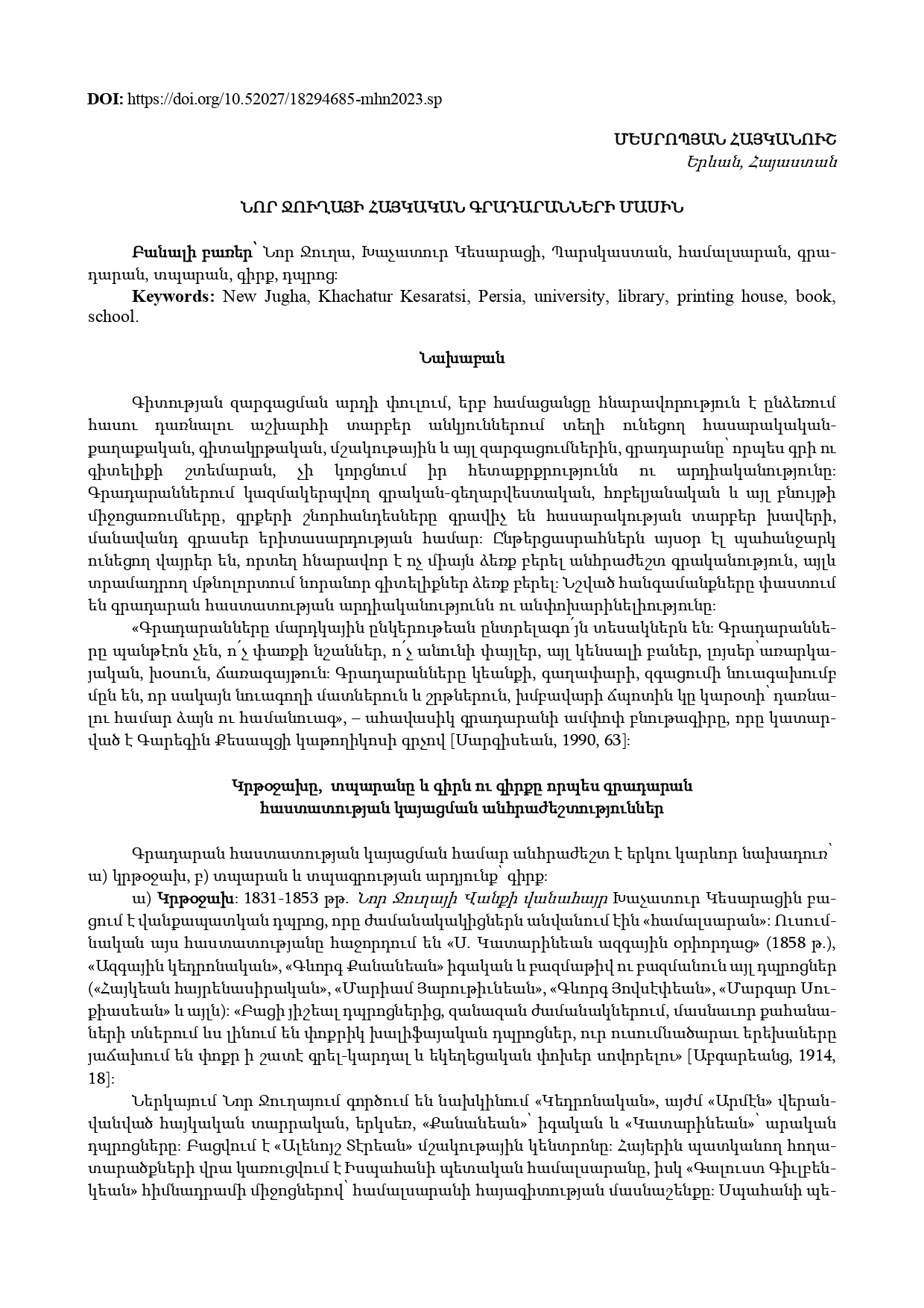 first page of the article