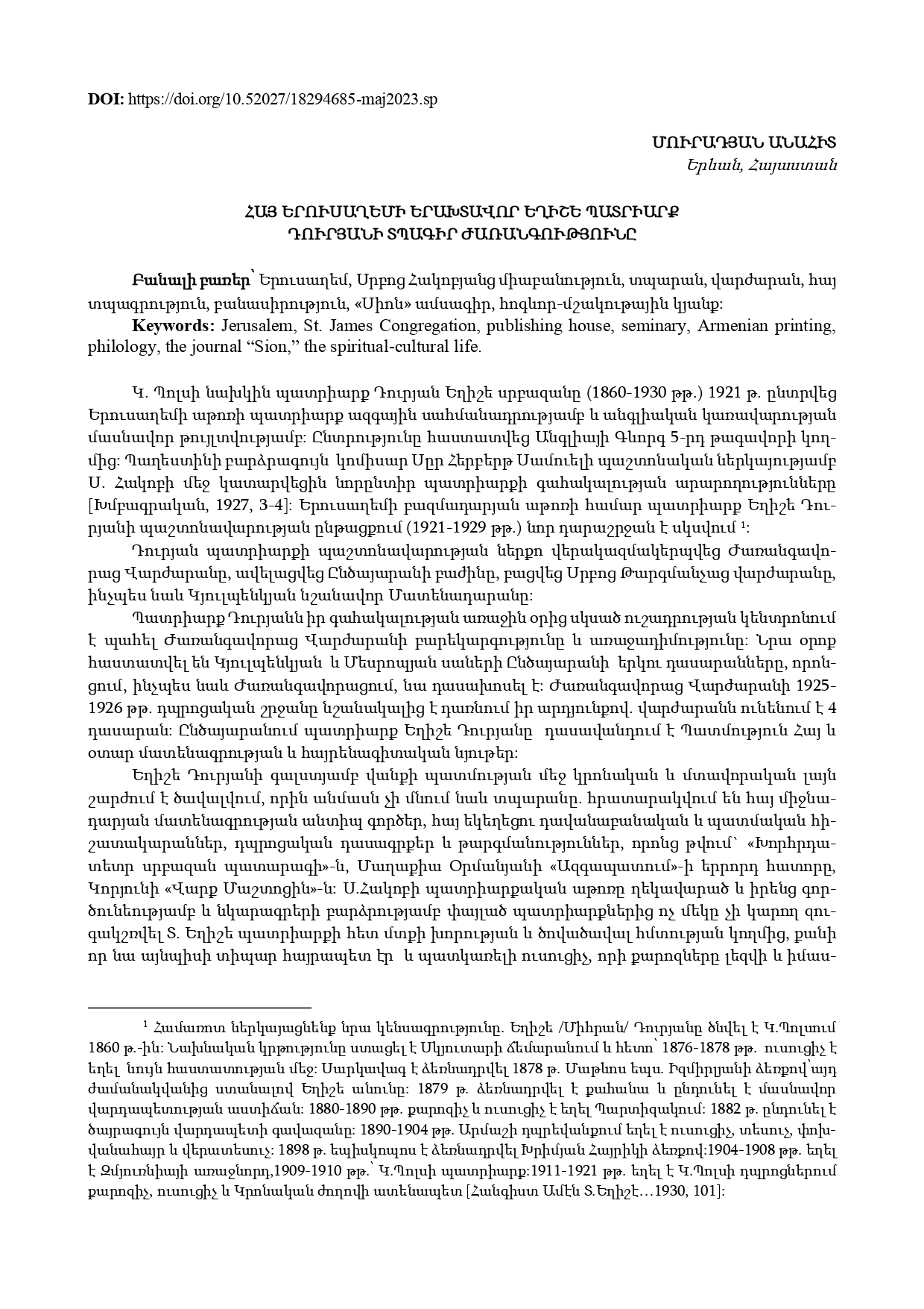first page of the article