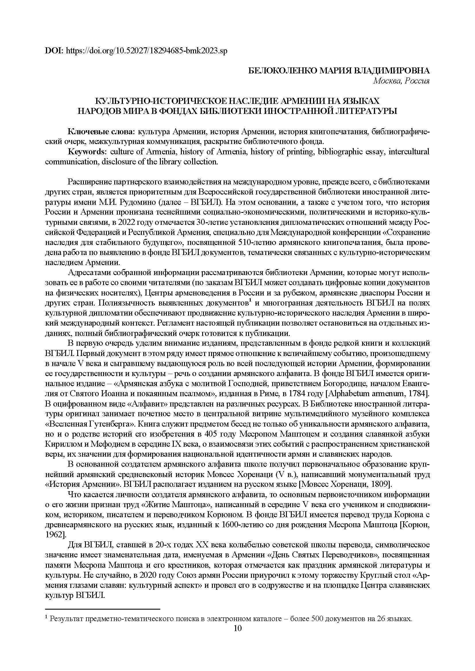 firts page of the article