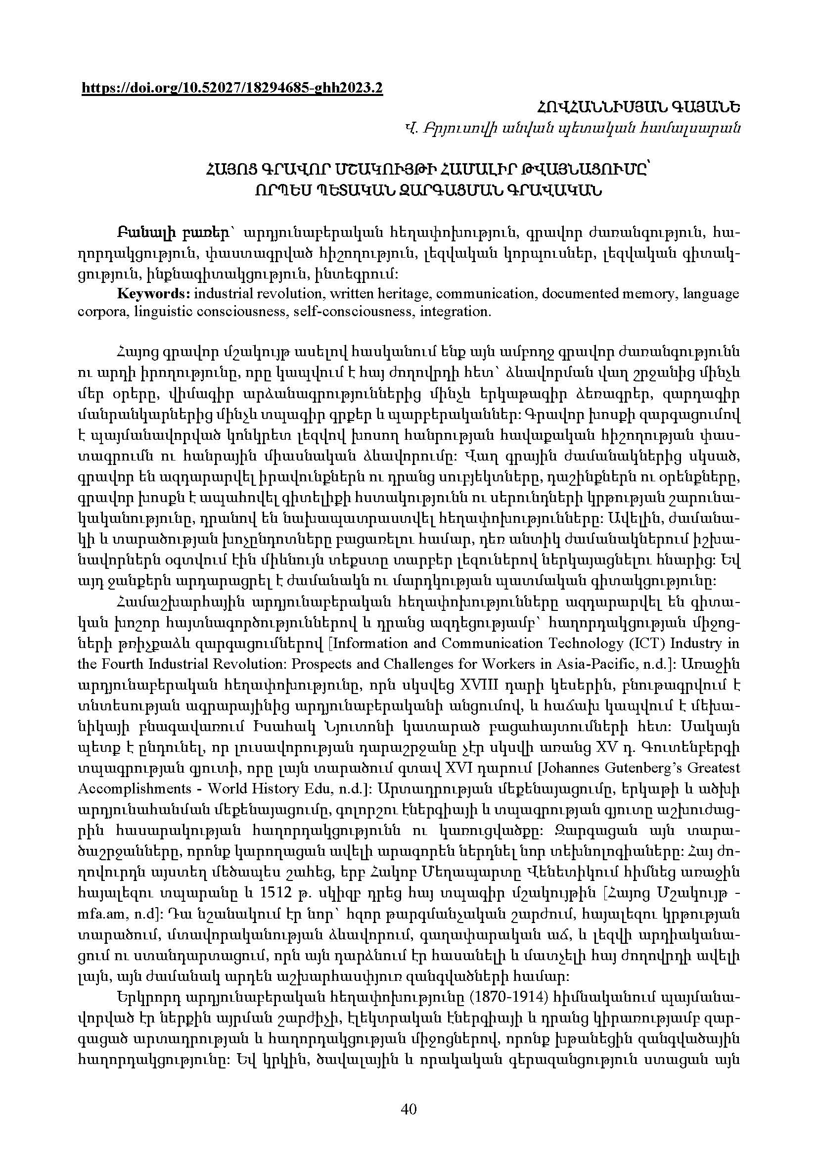 first page of the article
