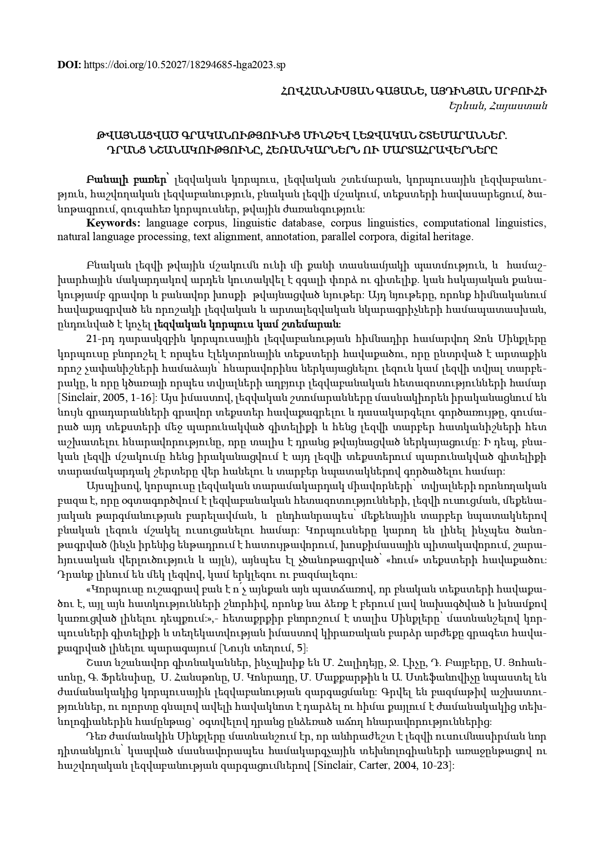 first page of the article