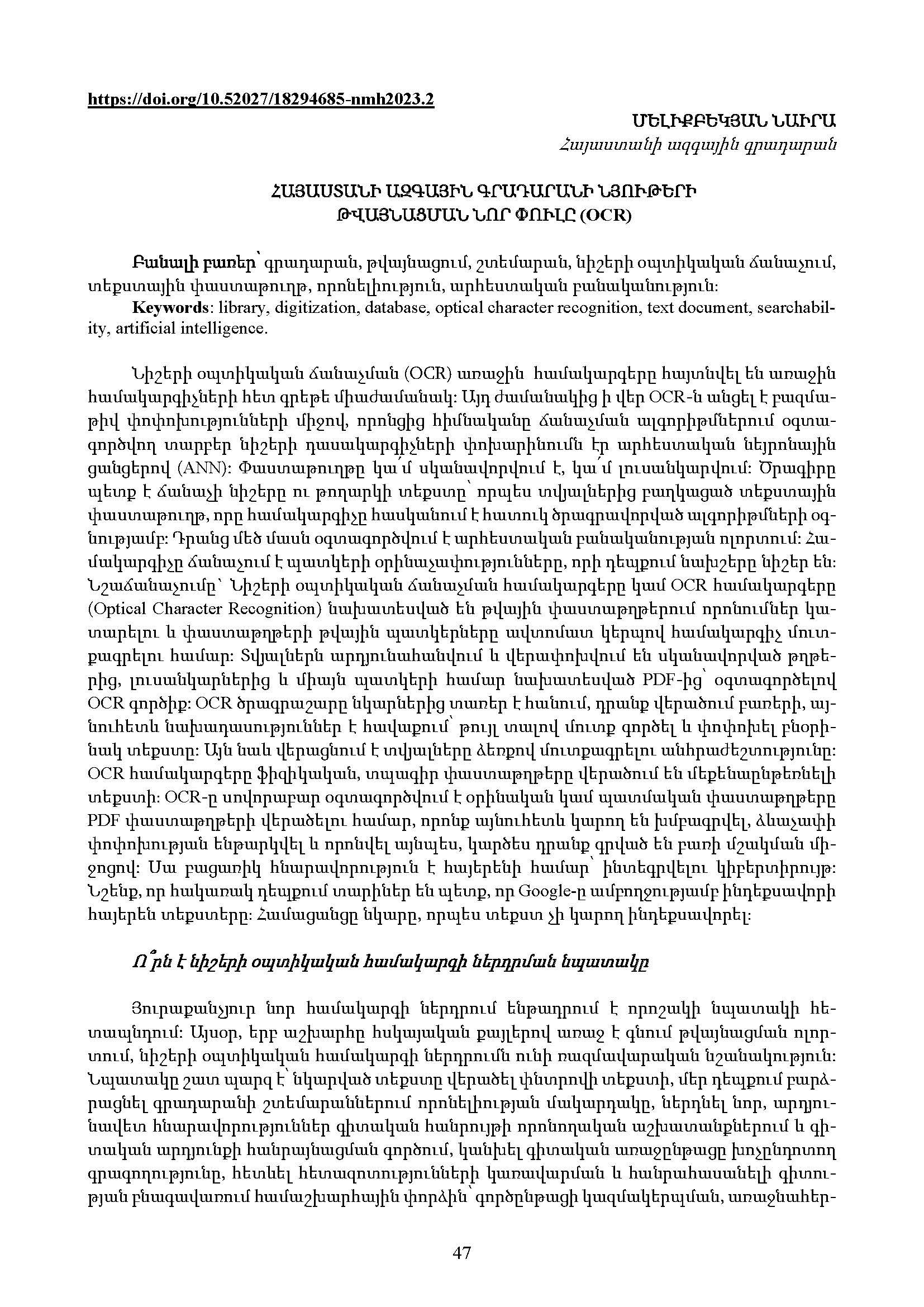 first page of the article