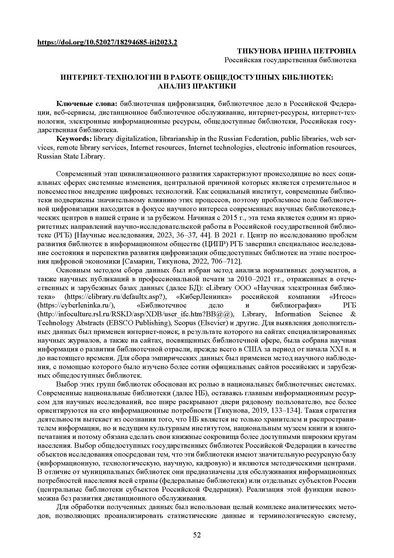 first page of the article