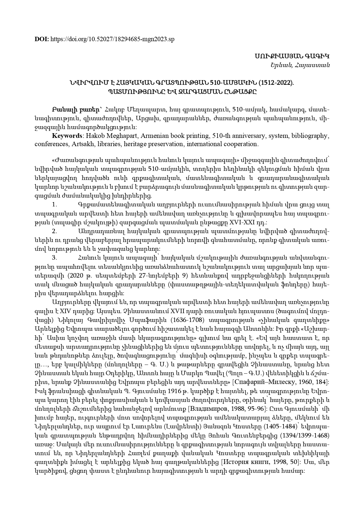 first page of the article