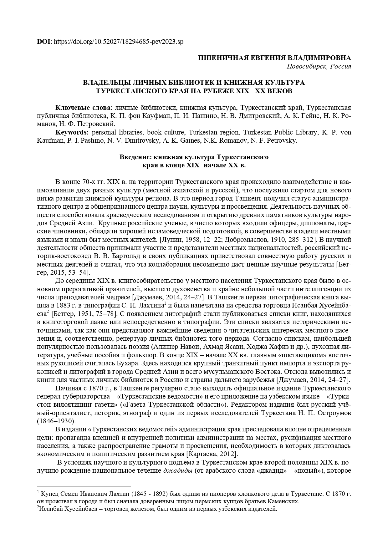 first page of the article