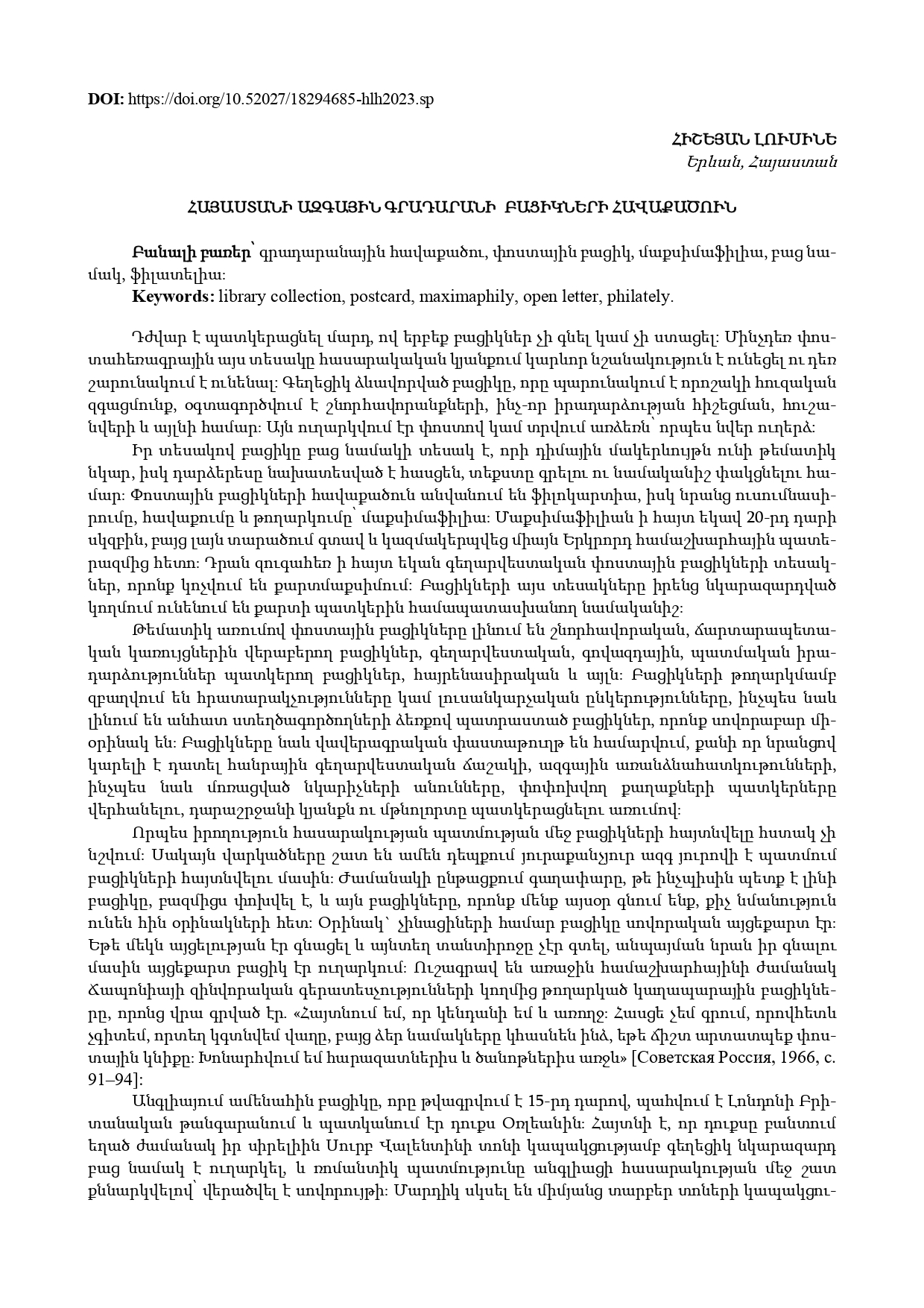 first page of the article