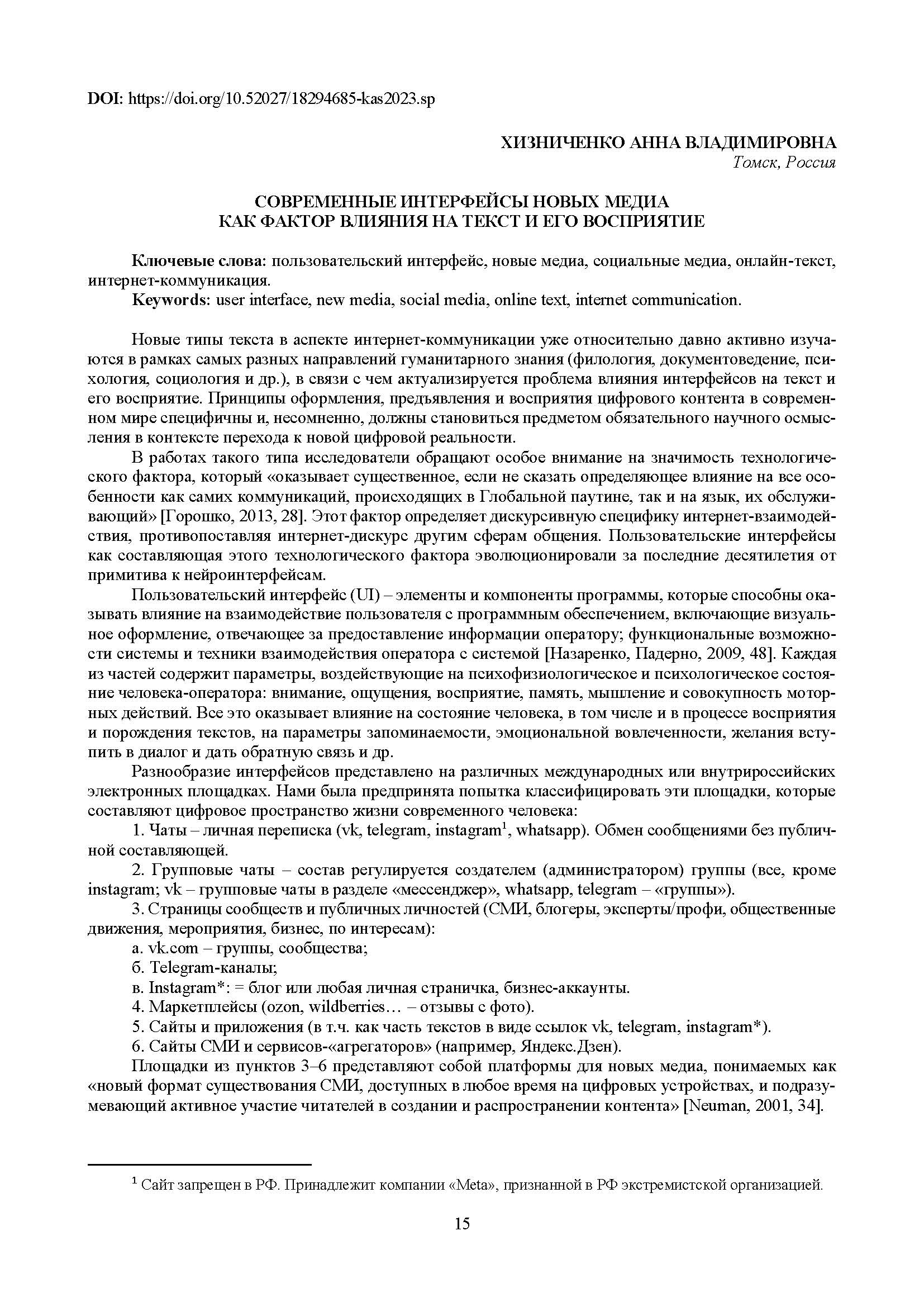 first page of the article