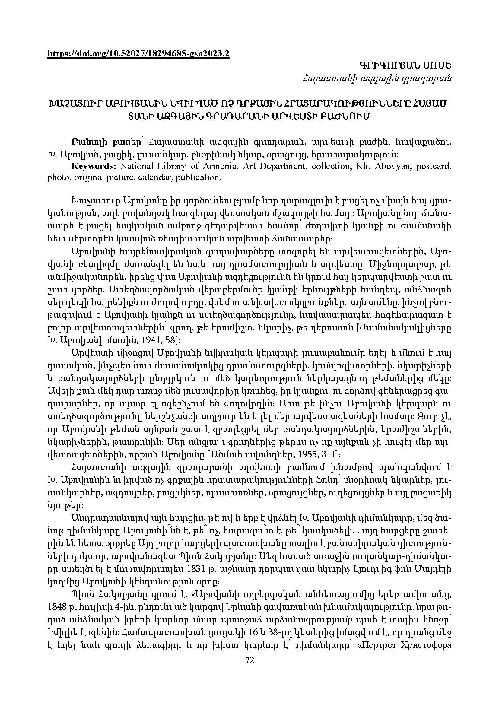 first page of the article