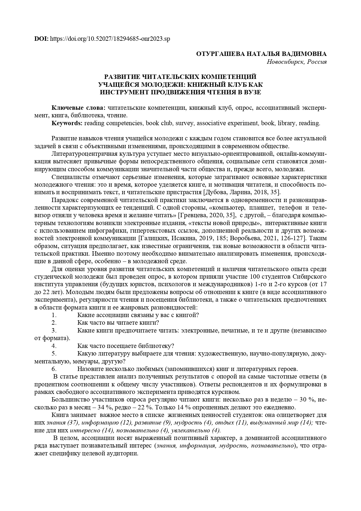 first page of the article