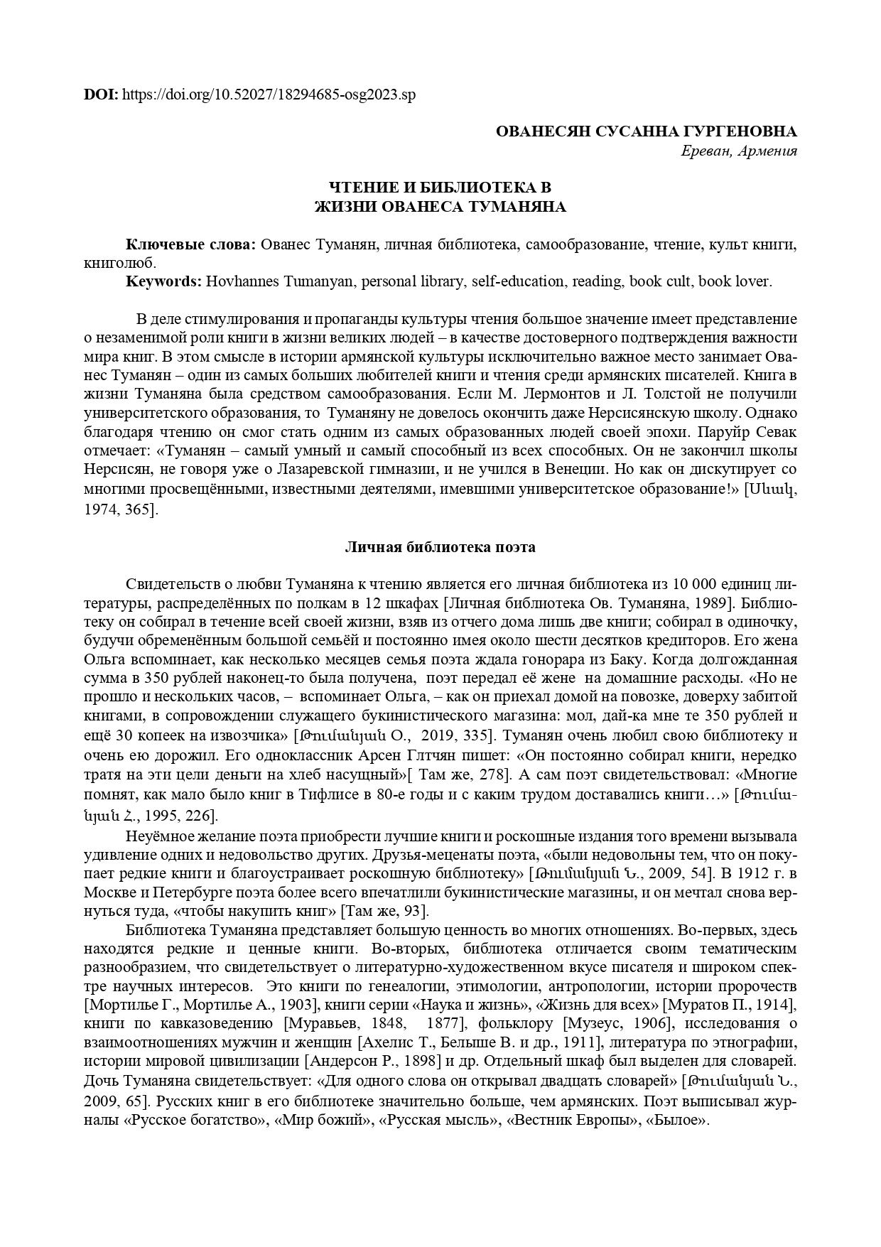 first page of the article