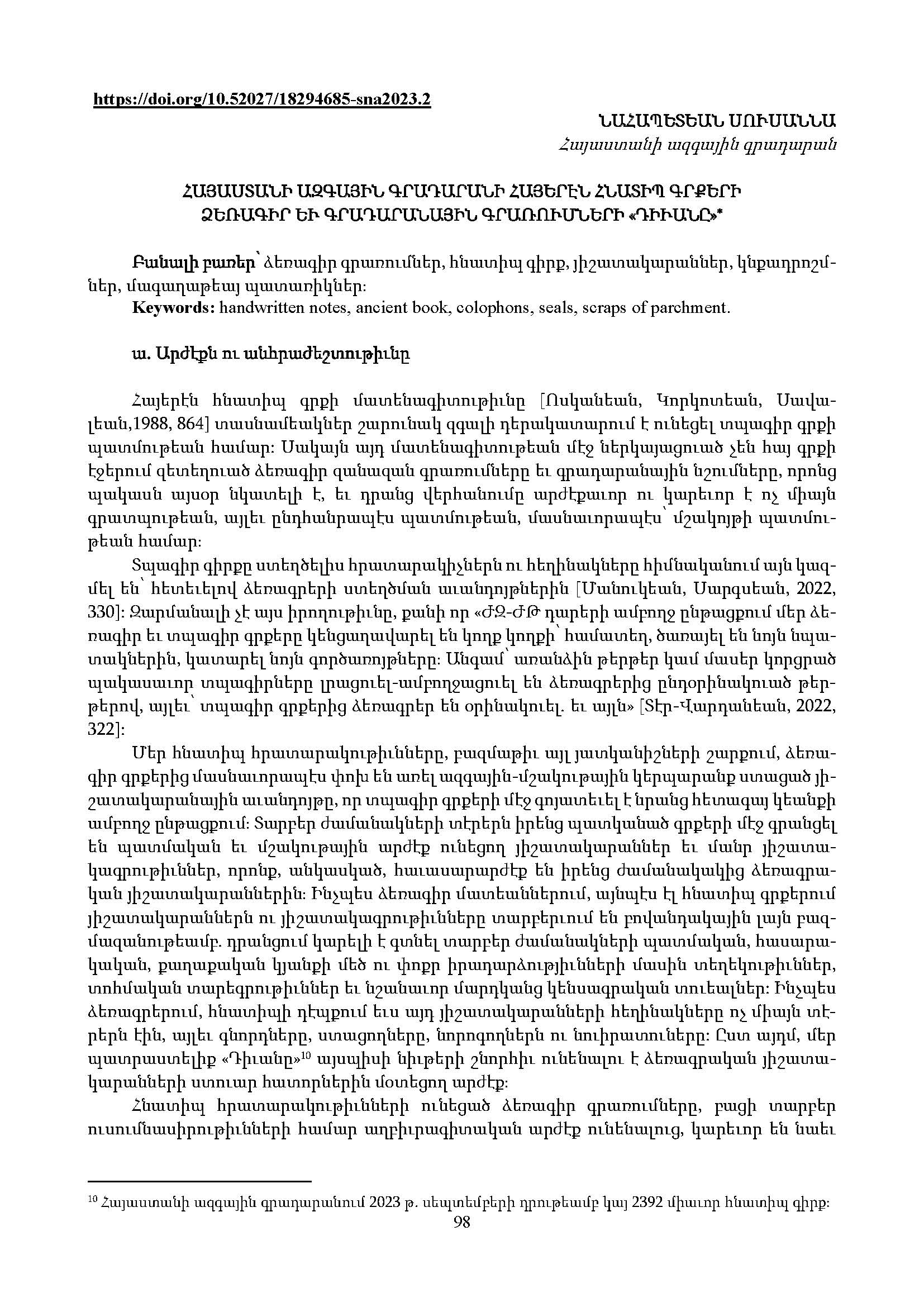 first page of the article