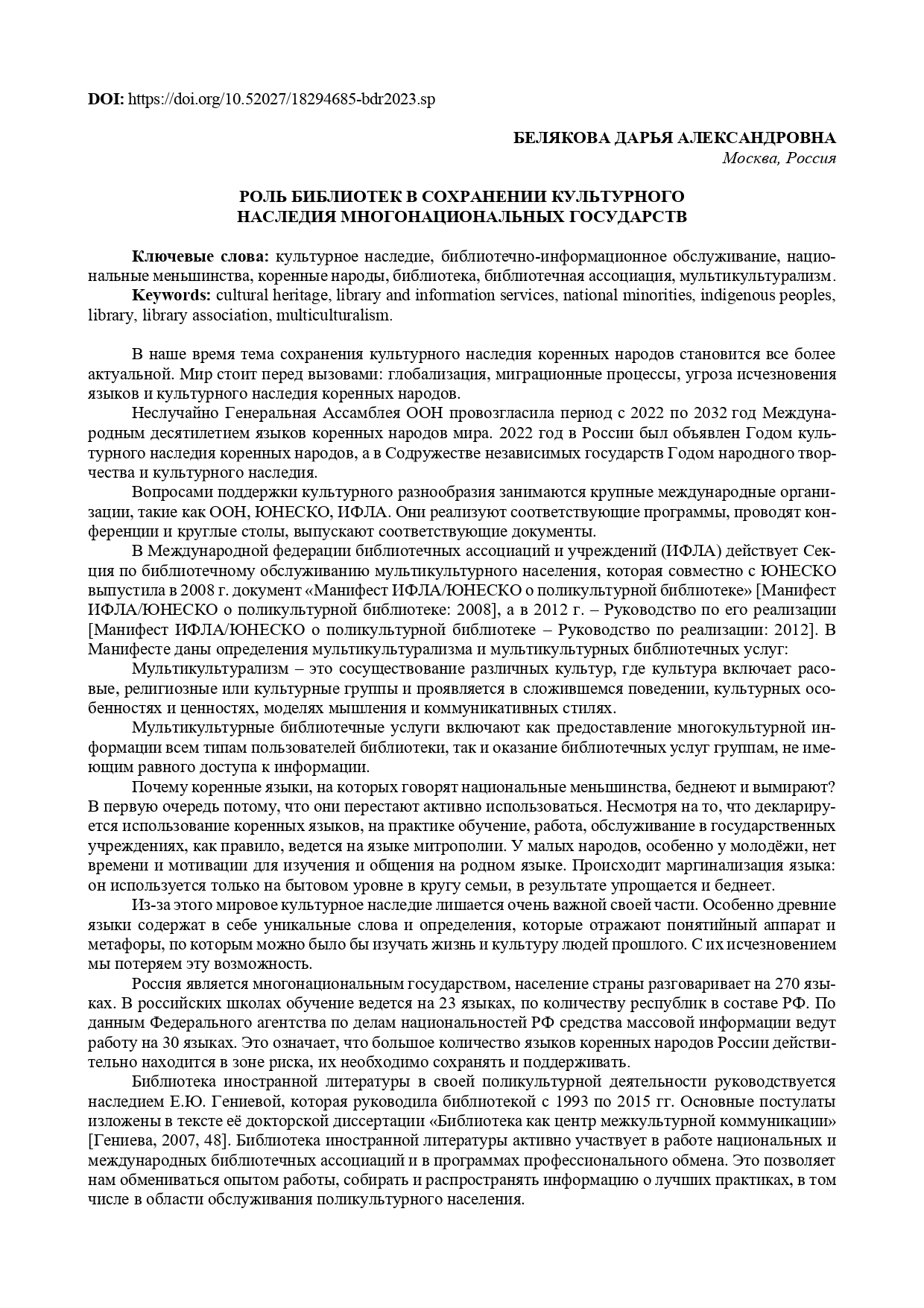 first page of the article
