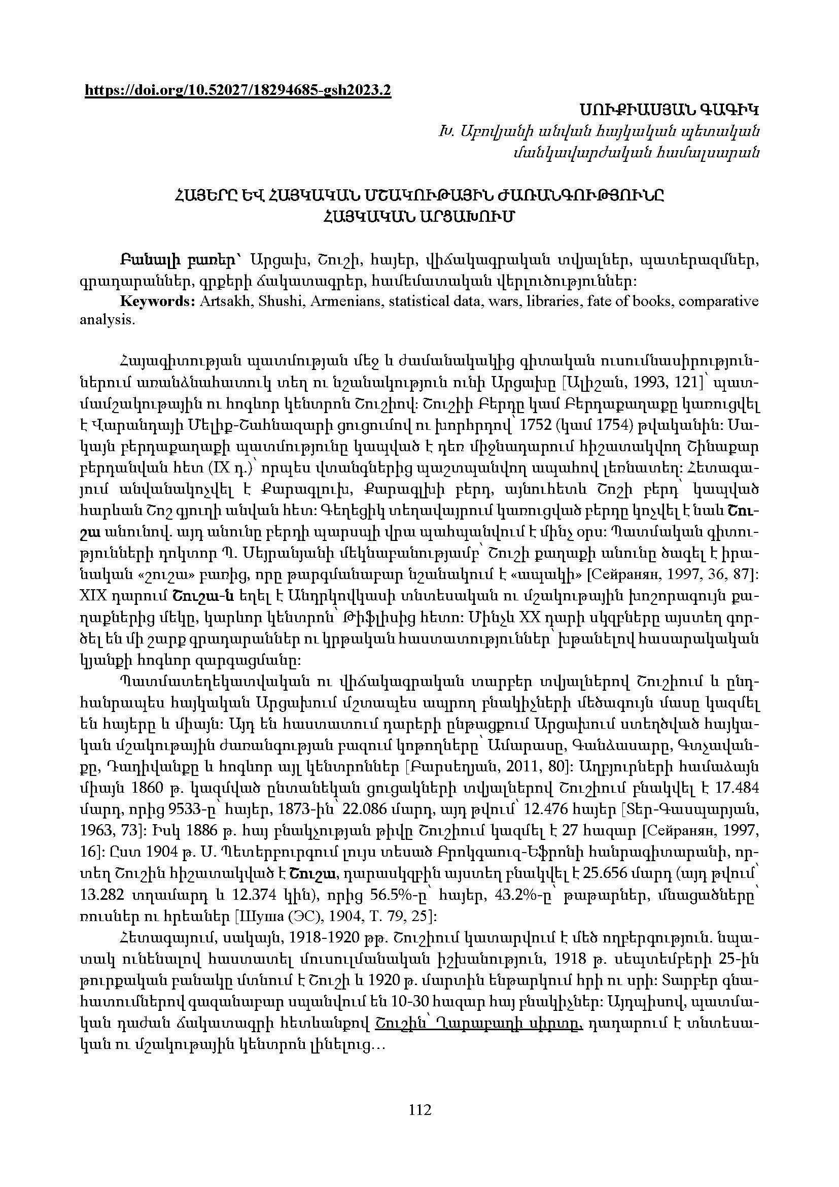 first page of the article