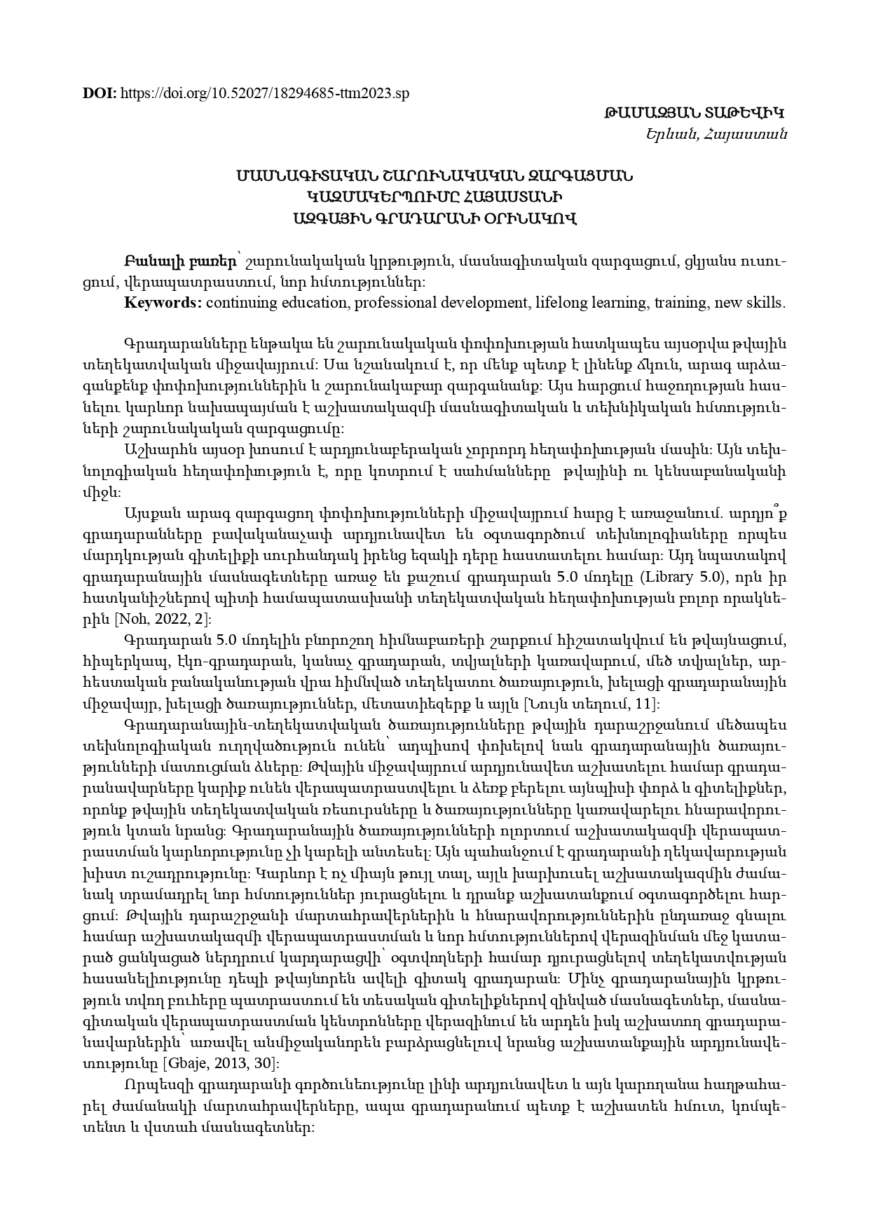first page of the article