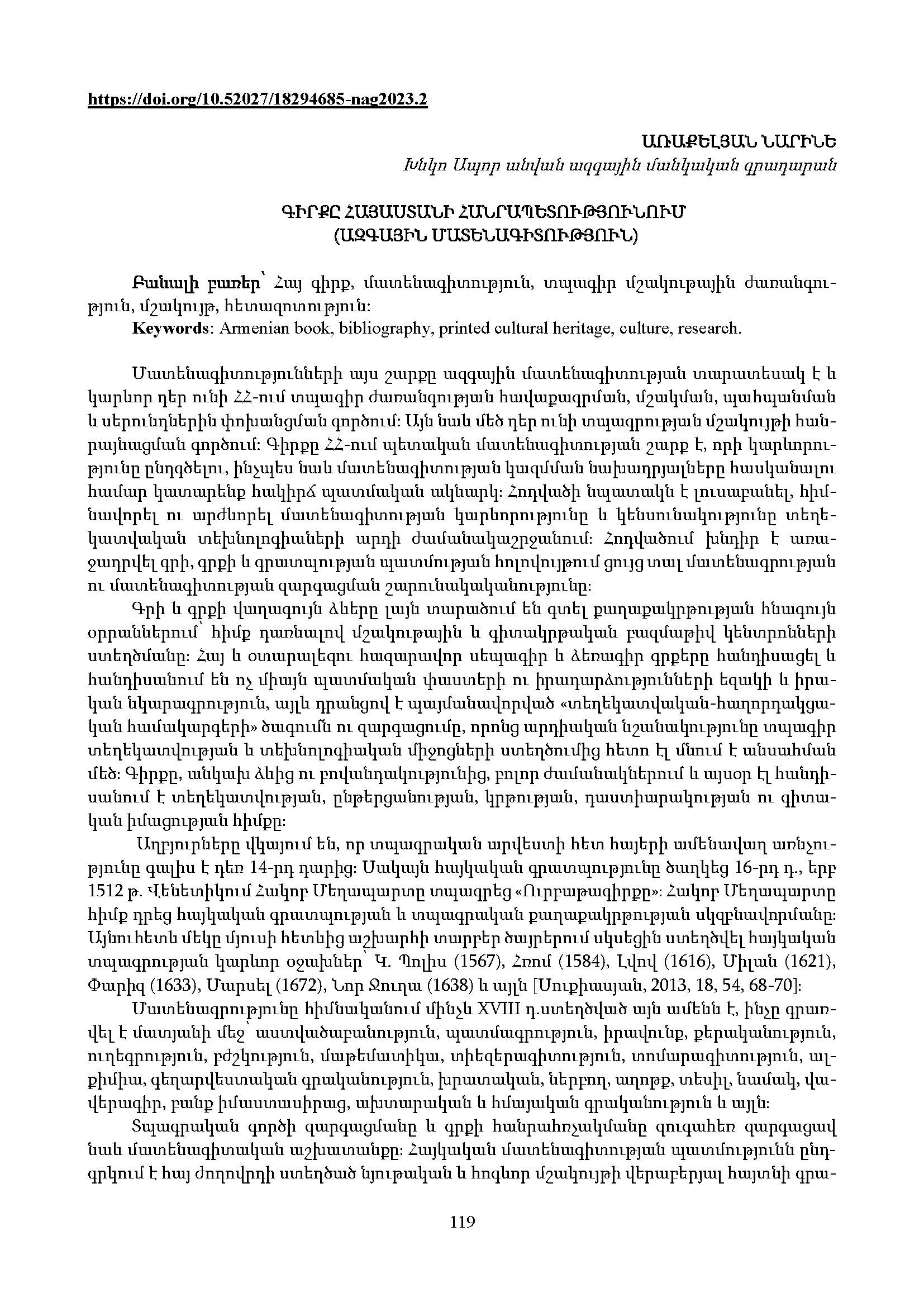 first page of the article
