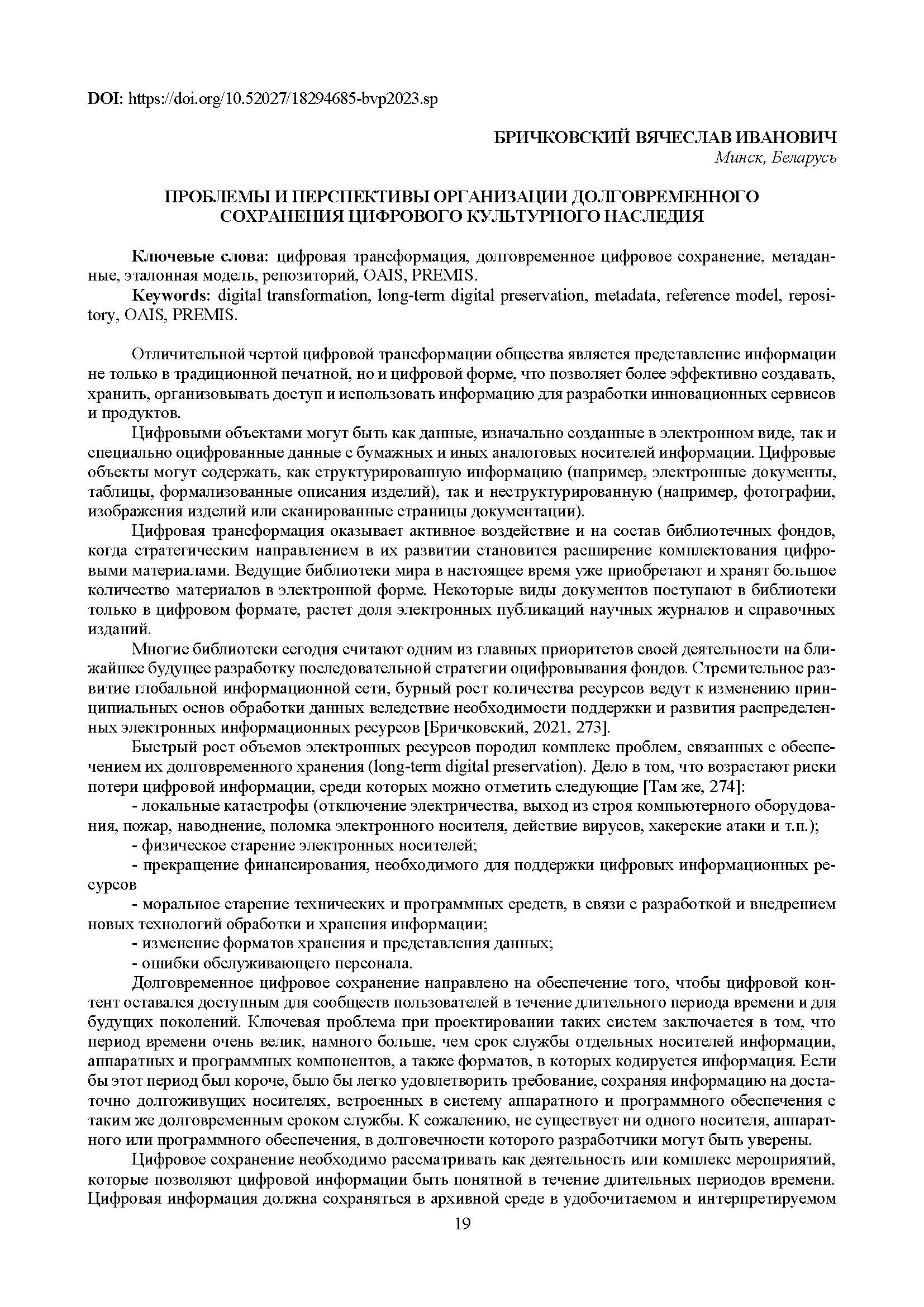 first page of the article