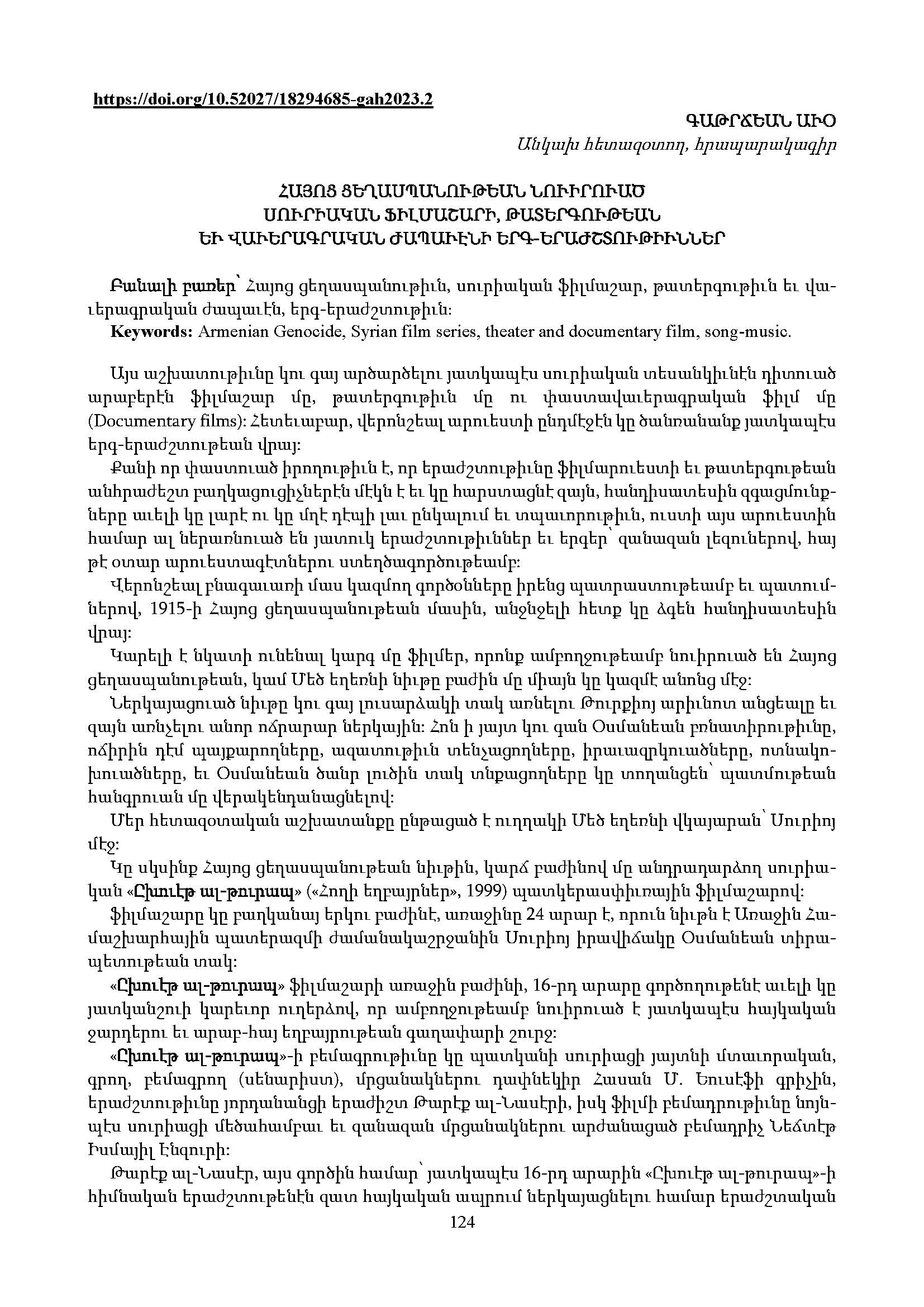 first page of the article