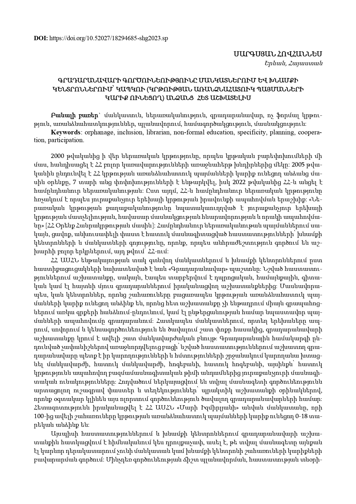 first page of the article
