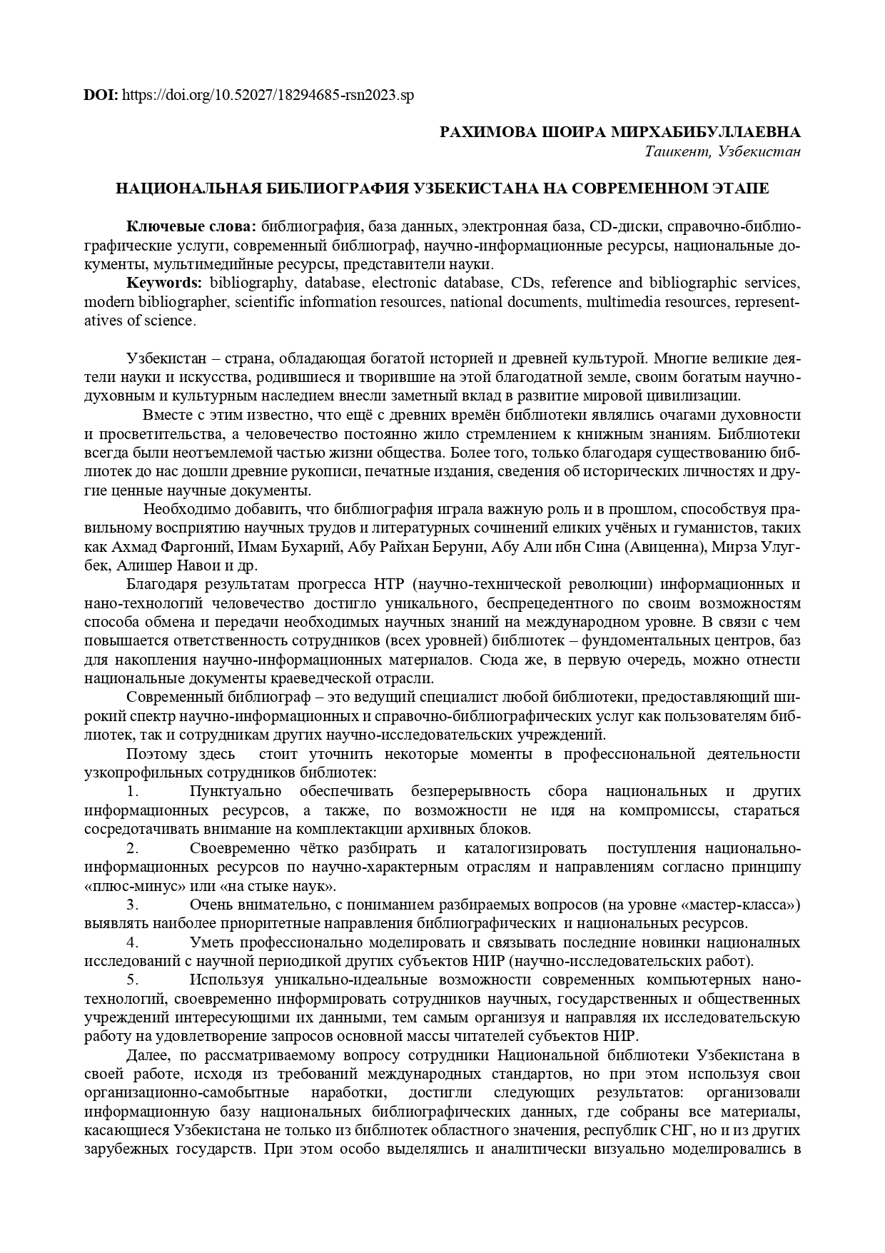 first page of the article