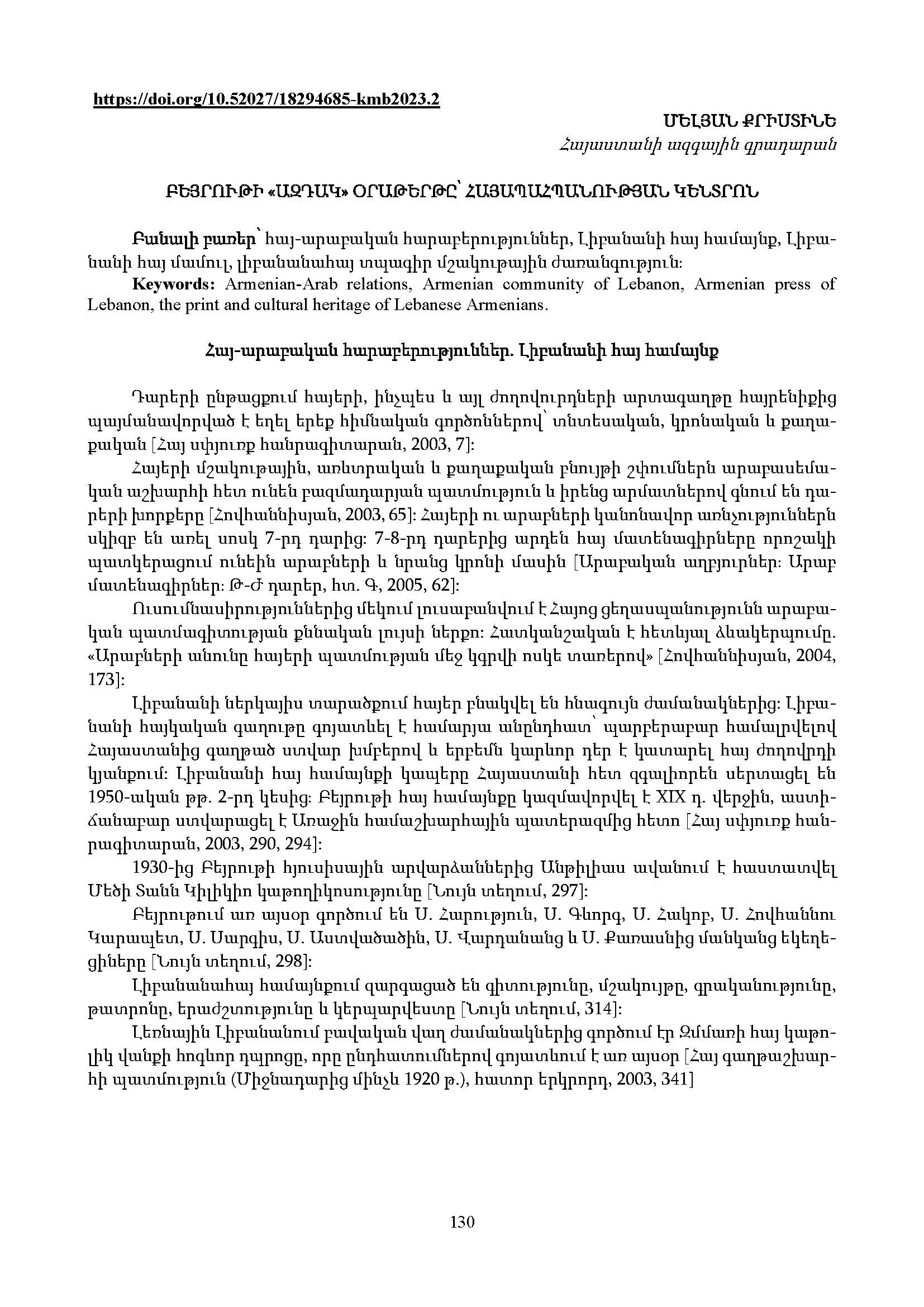 first page of the article