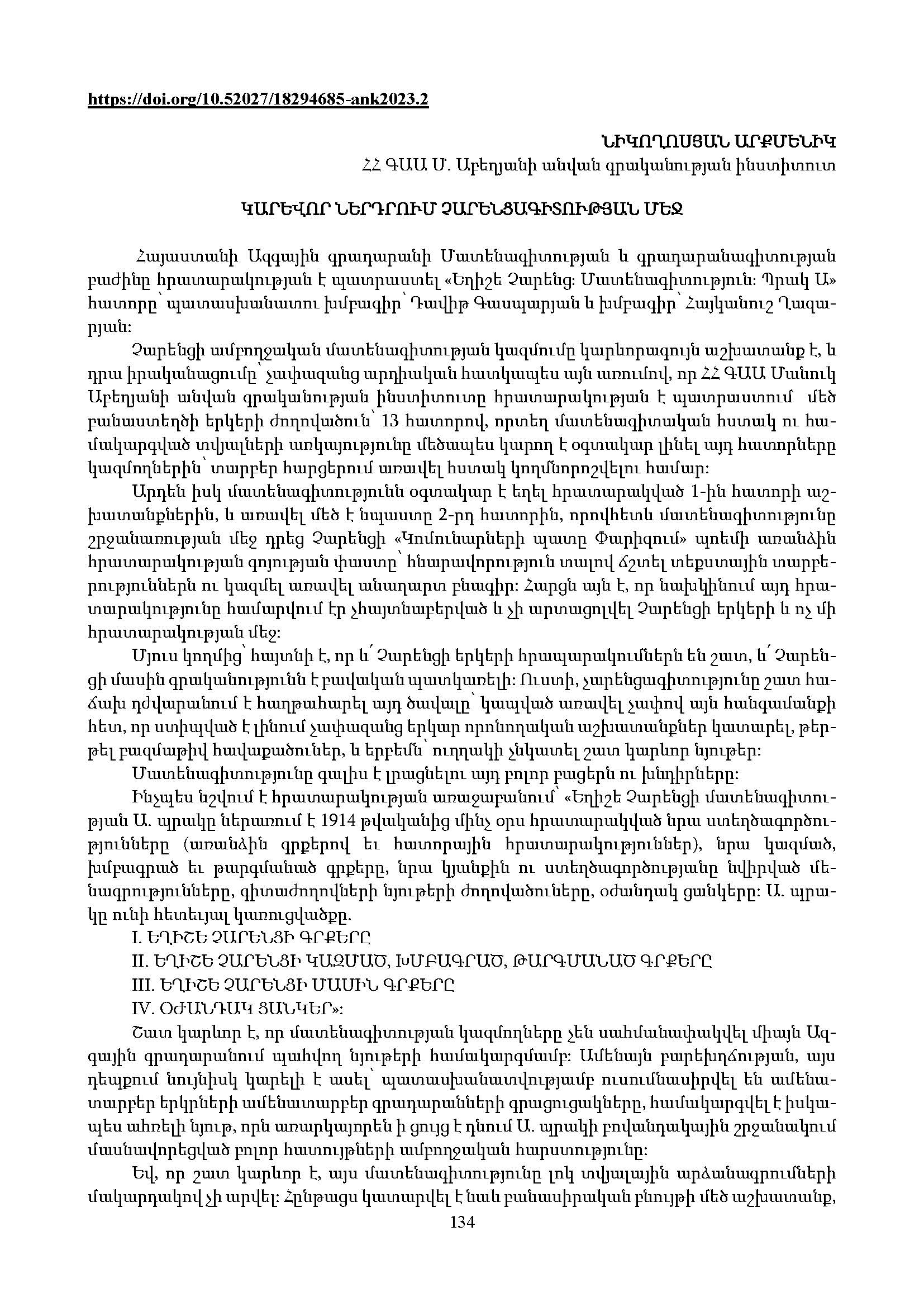 first page of the article