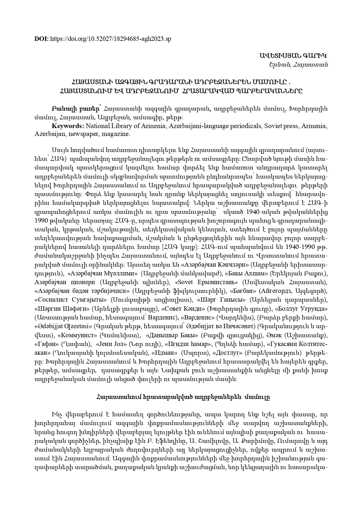 first page of the article